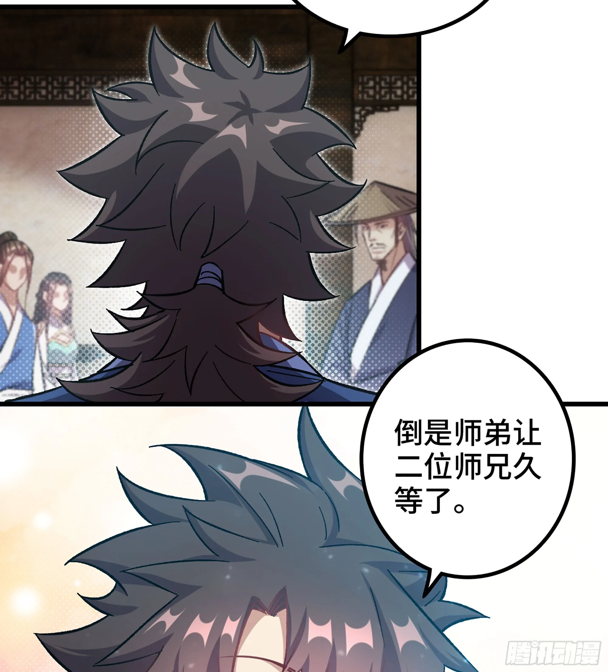 03- 贵客登门 第37页