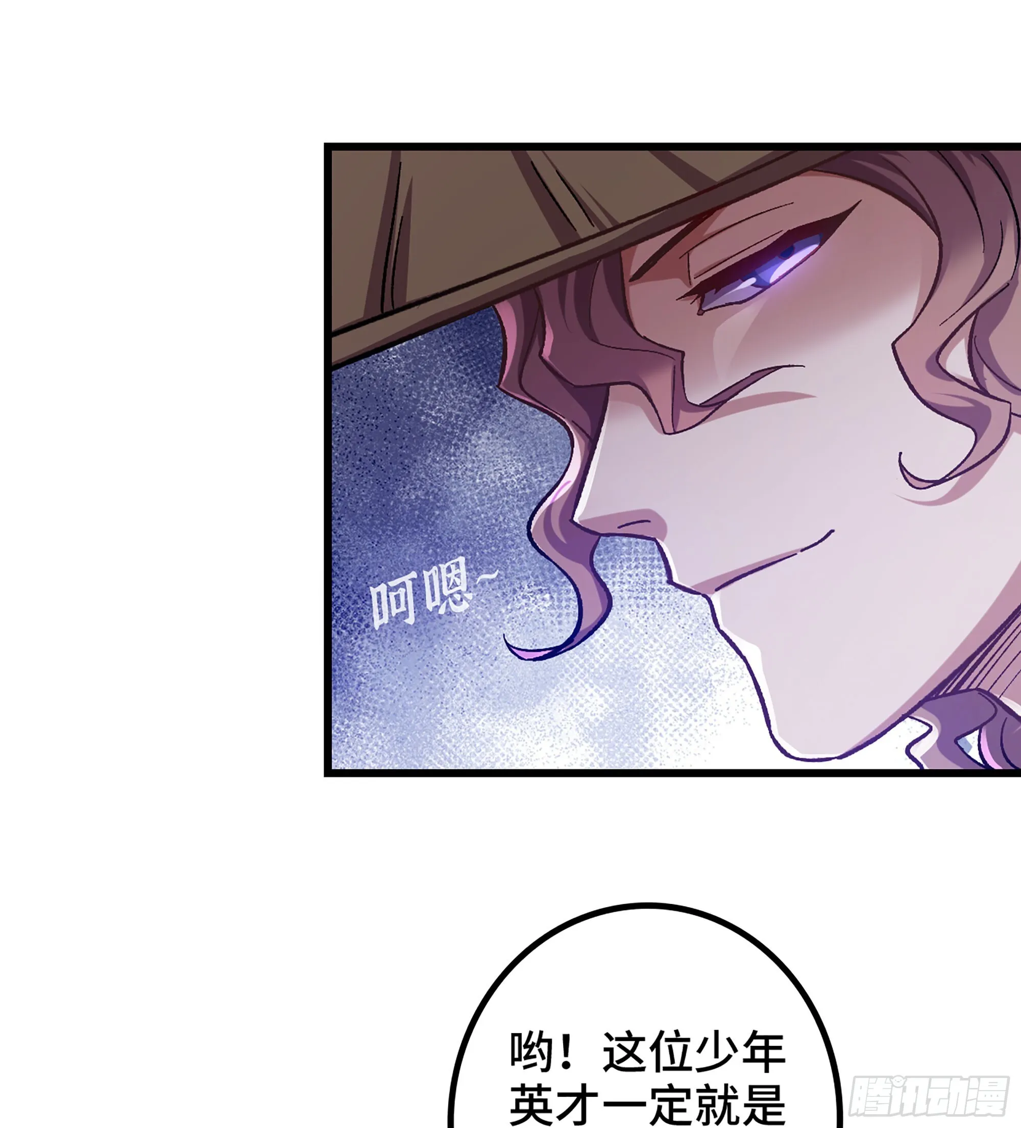 03- 贵客登门 第39页