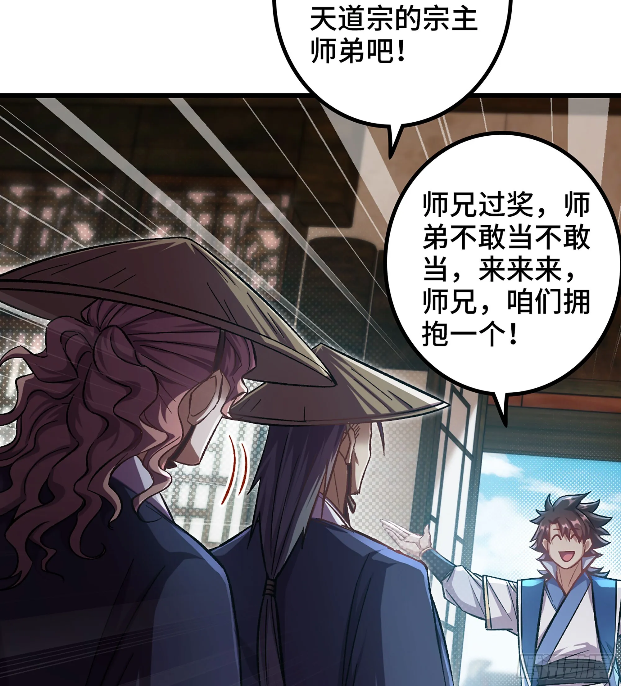 03- 贵客登门 第40页
