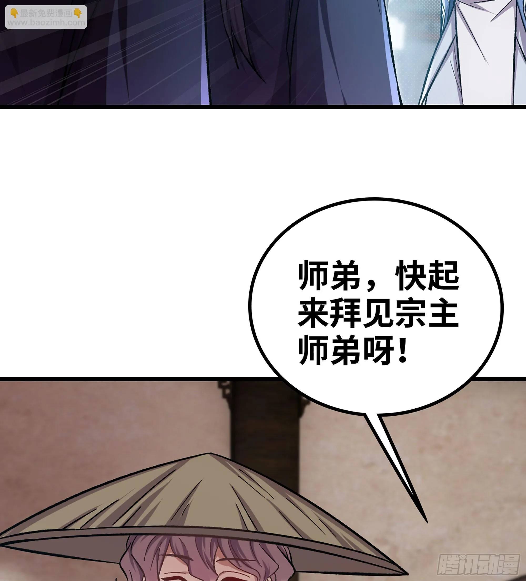 03- 贵客登门 第41页