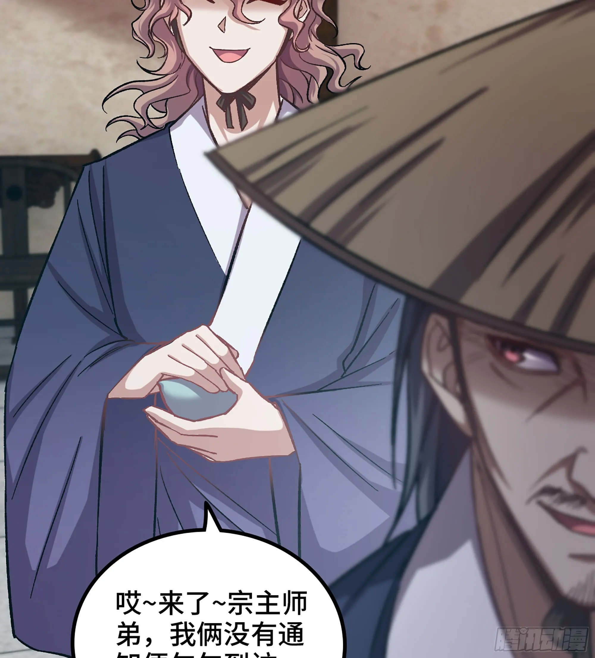 03- 贵客登门 第42页