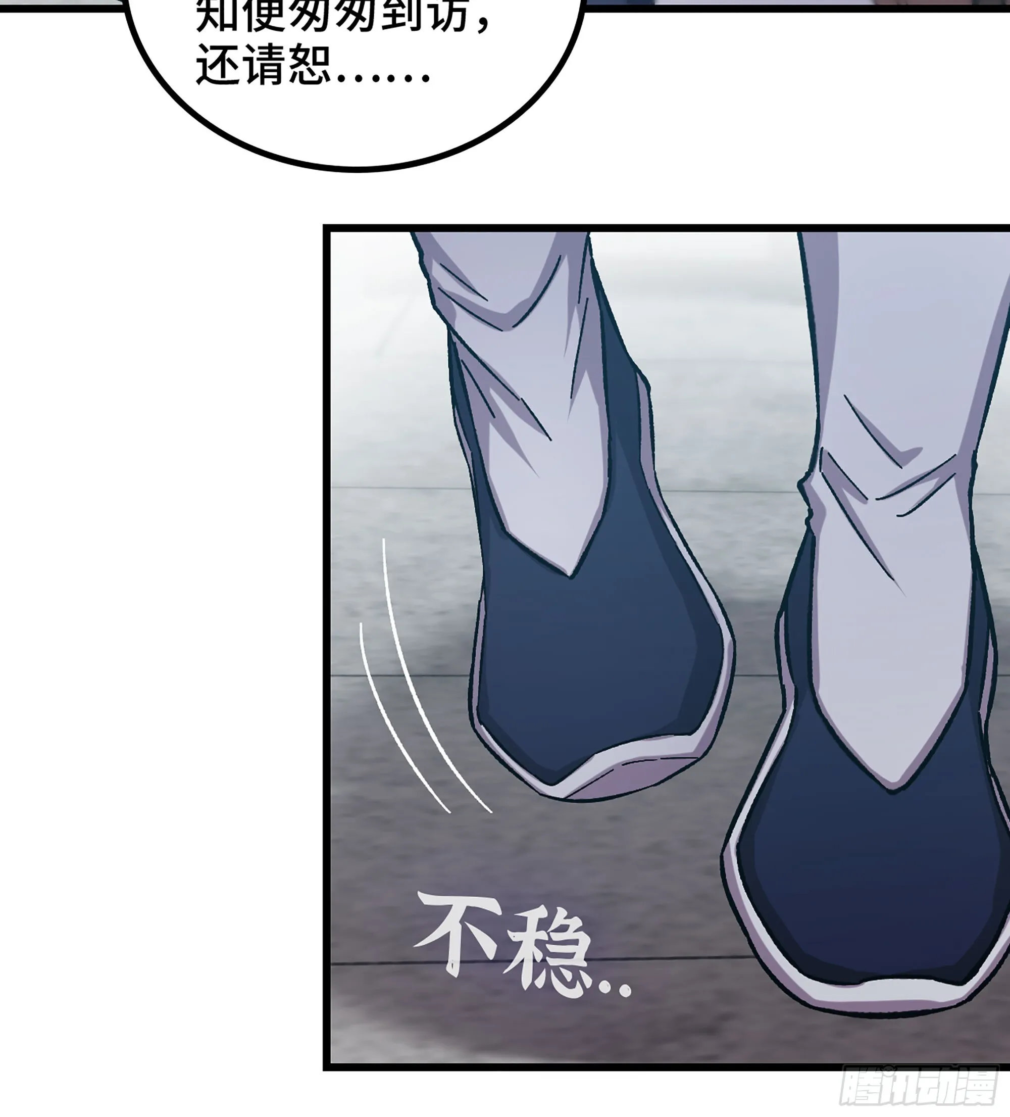 03- 贵客登门 第43页