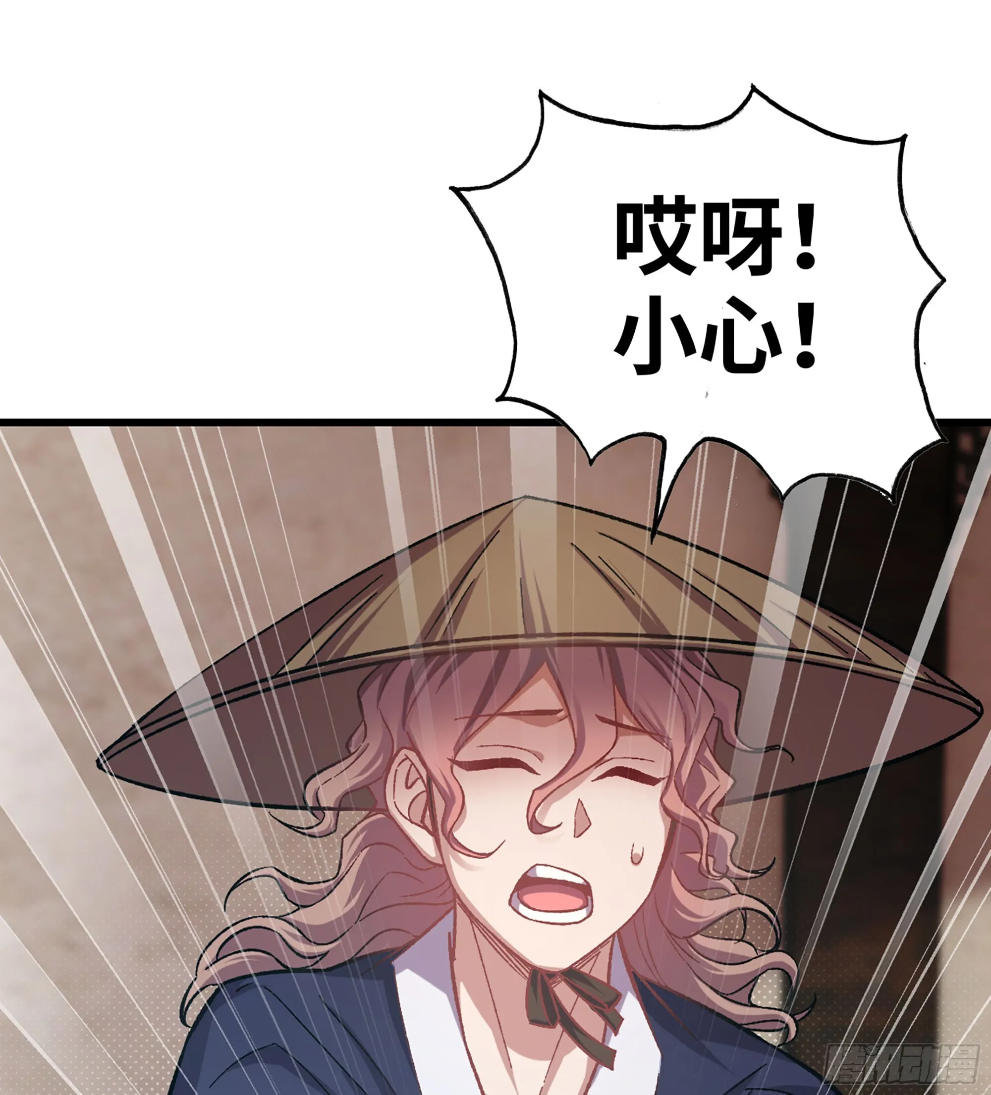 03- 贵客登门 第44页