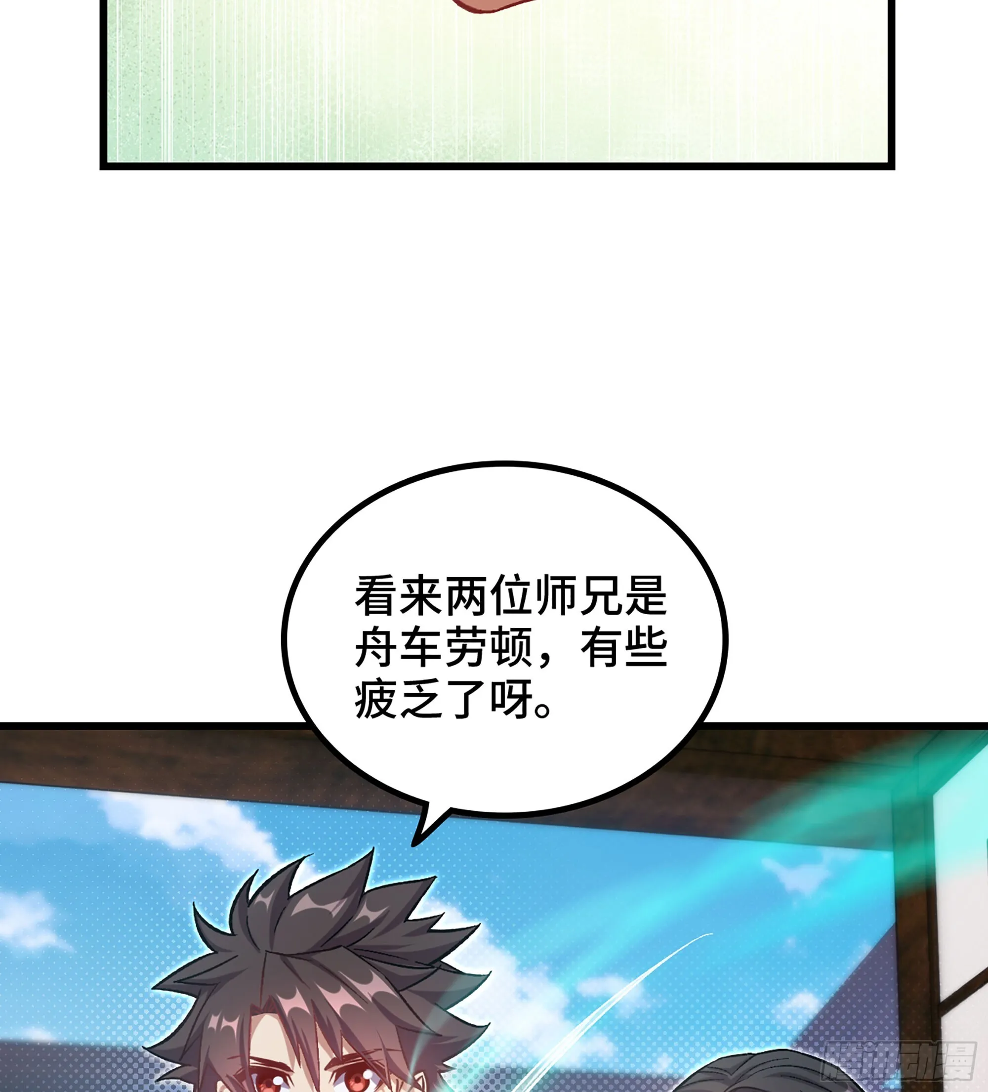 03- 贵客登门 第52页