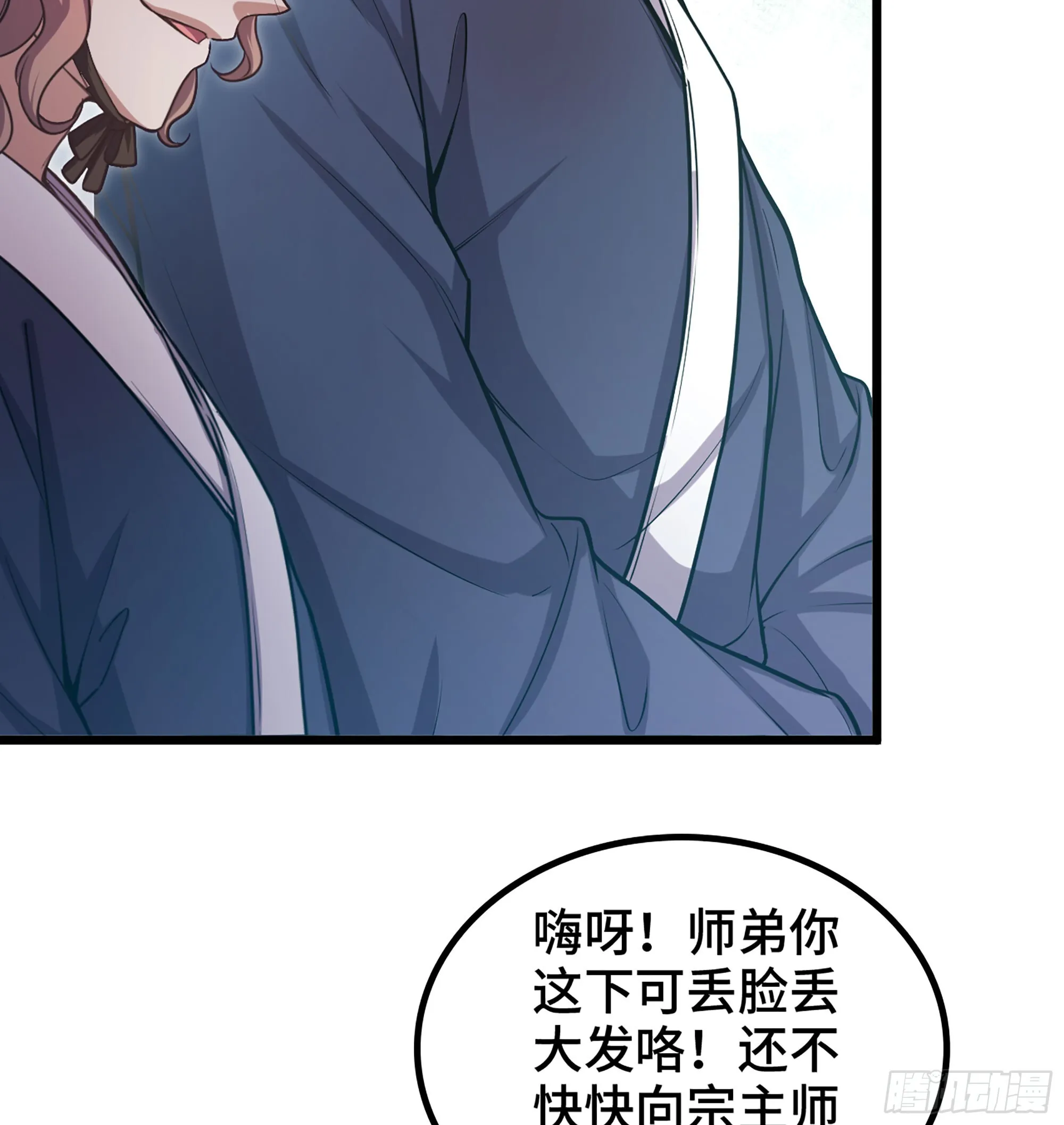 03- 贵客登门 第56页