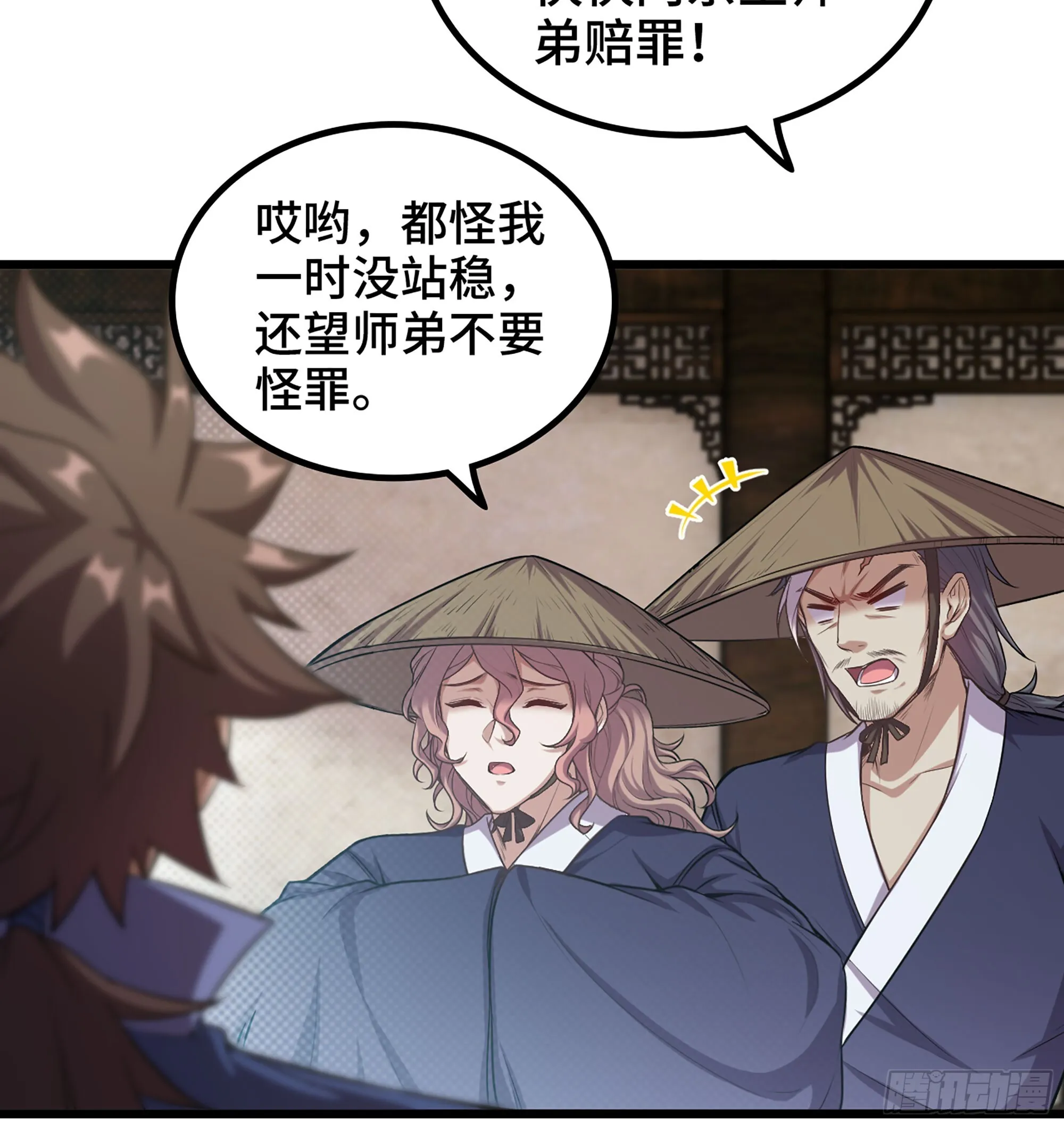 03- 贵客登门 第57页