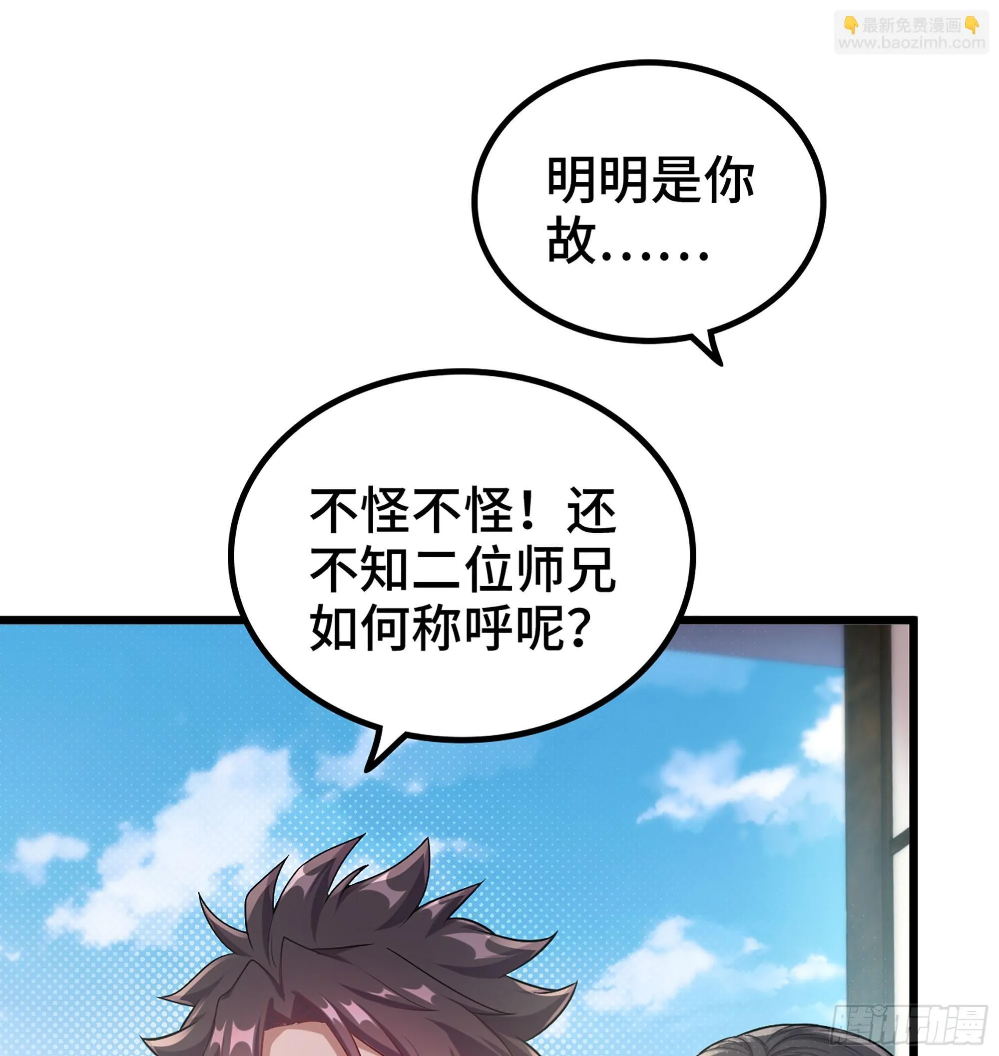 03- 贵客登门 第58页