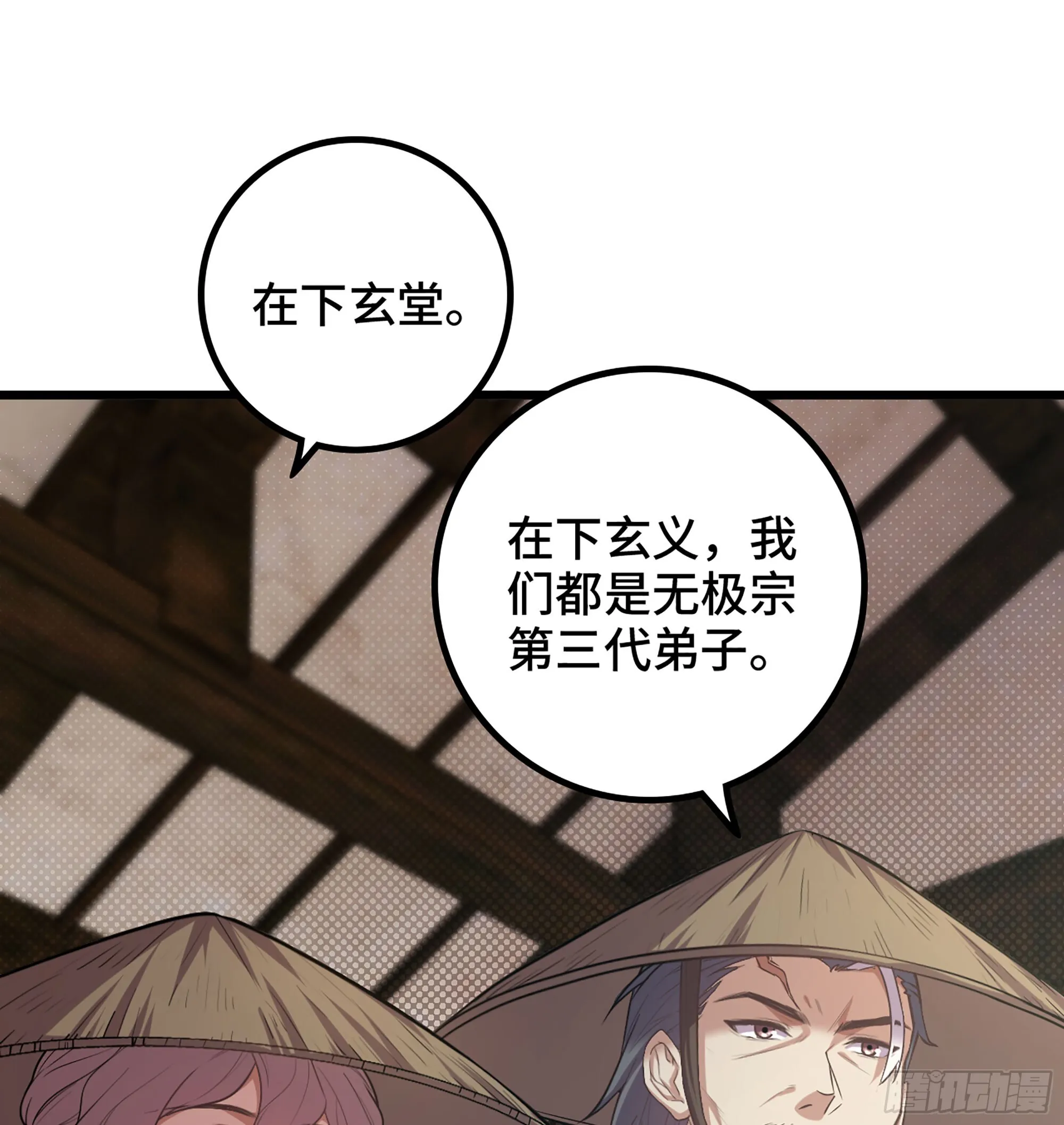 03- 贵客登门 第60页