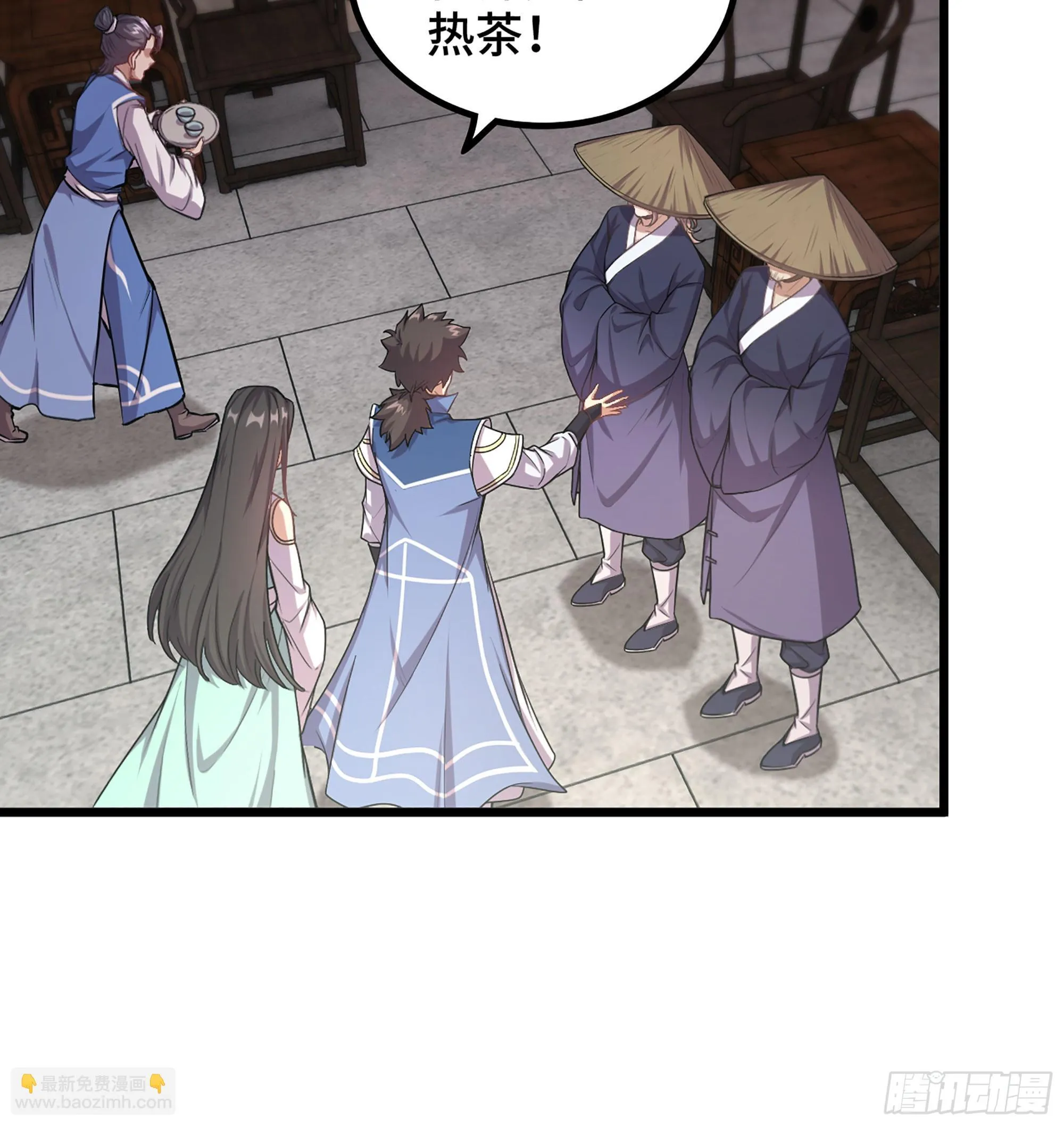 03- 贵客登门 第63页