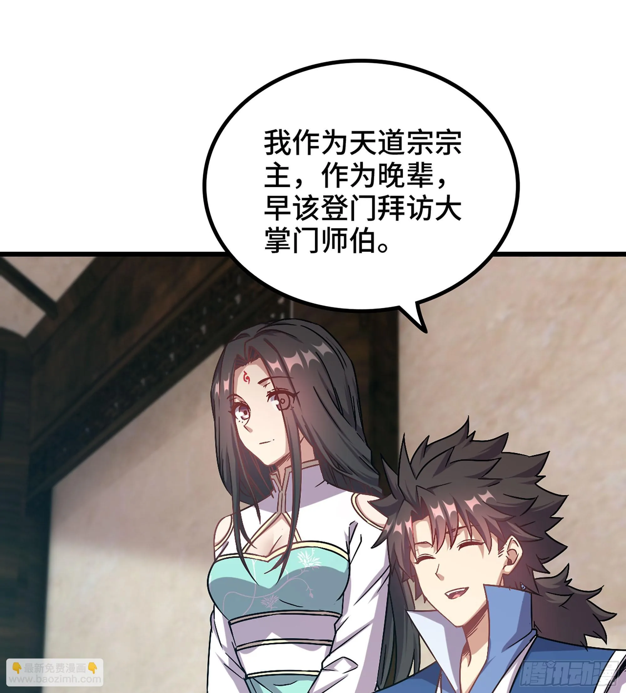 03- 贵客登门 第64页