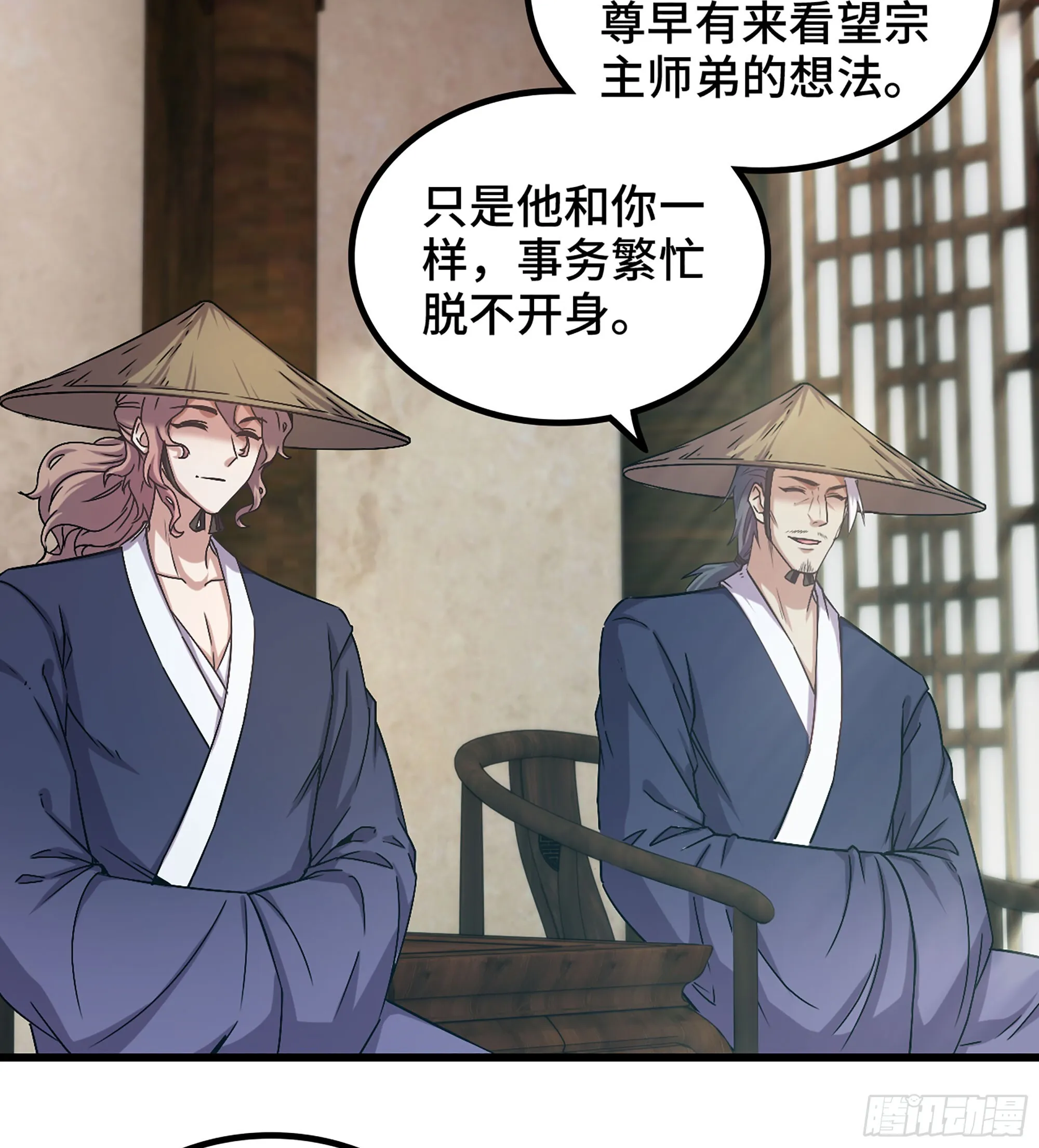 03- 贵客登门 第66页