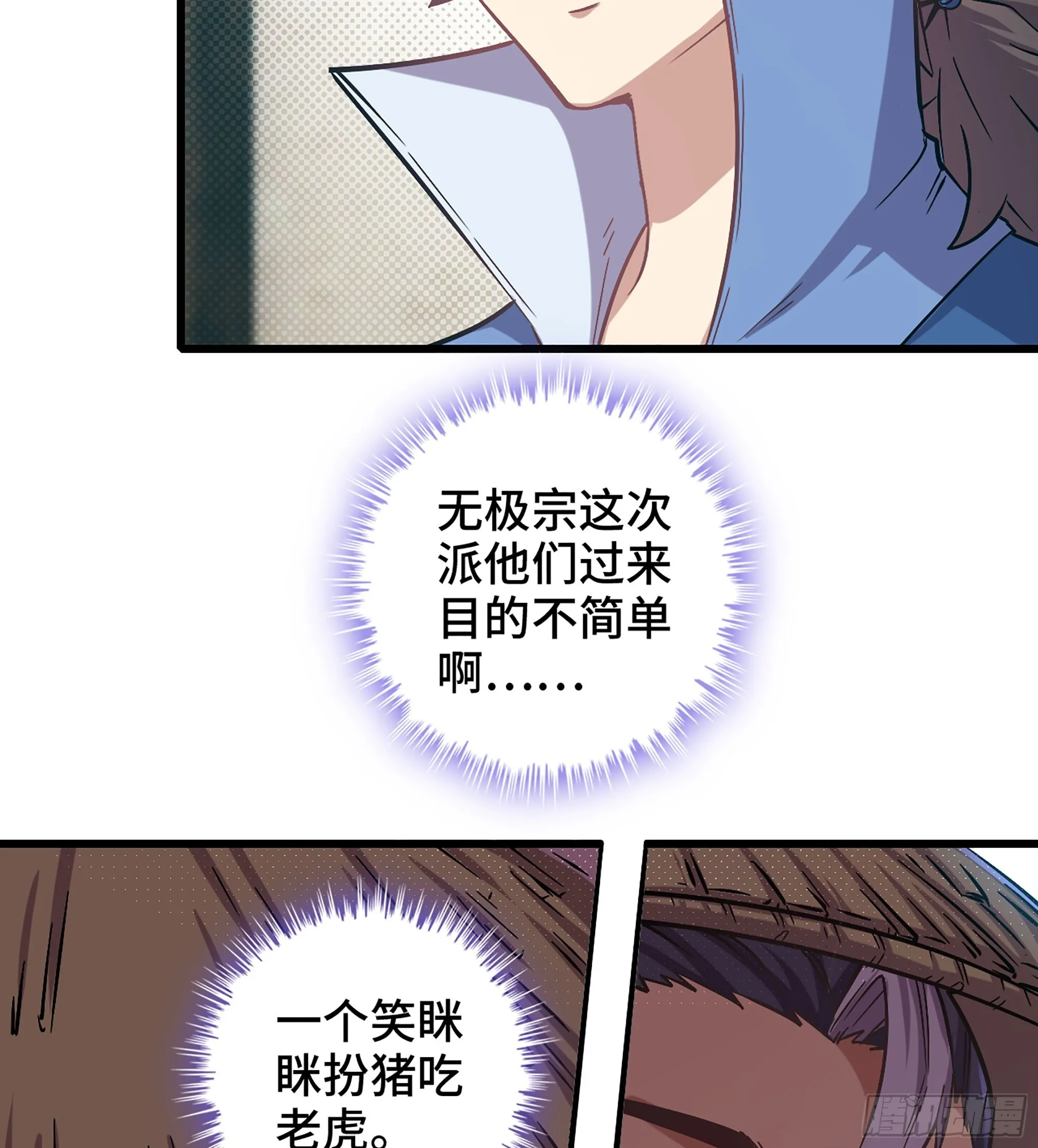 03- 贵客登门 第68页