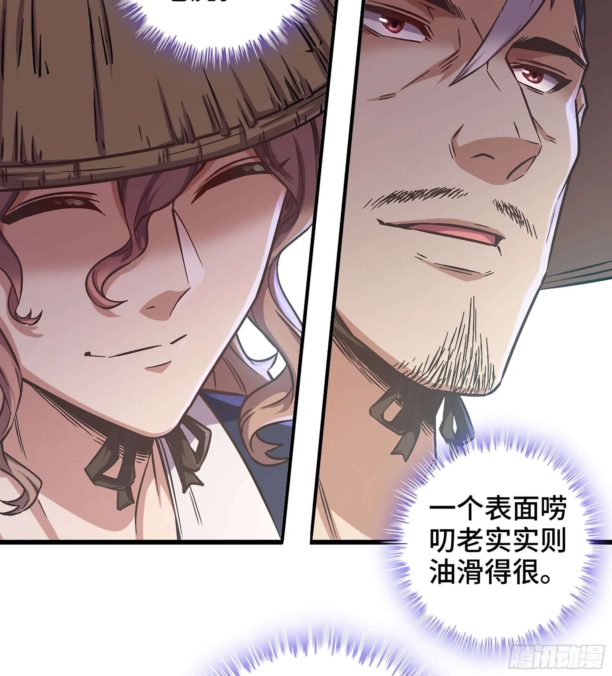 03- 贵客登门 第69页