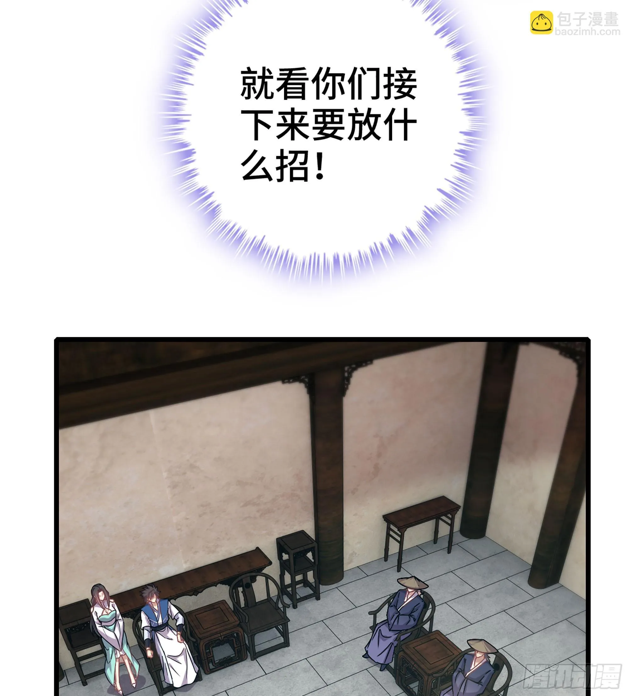 03- 贵客登门 第70页