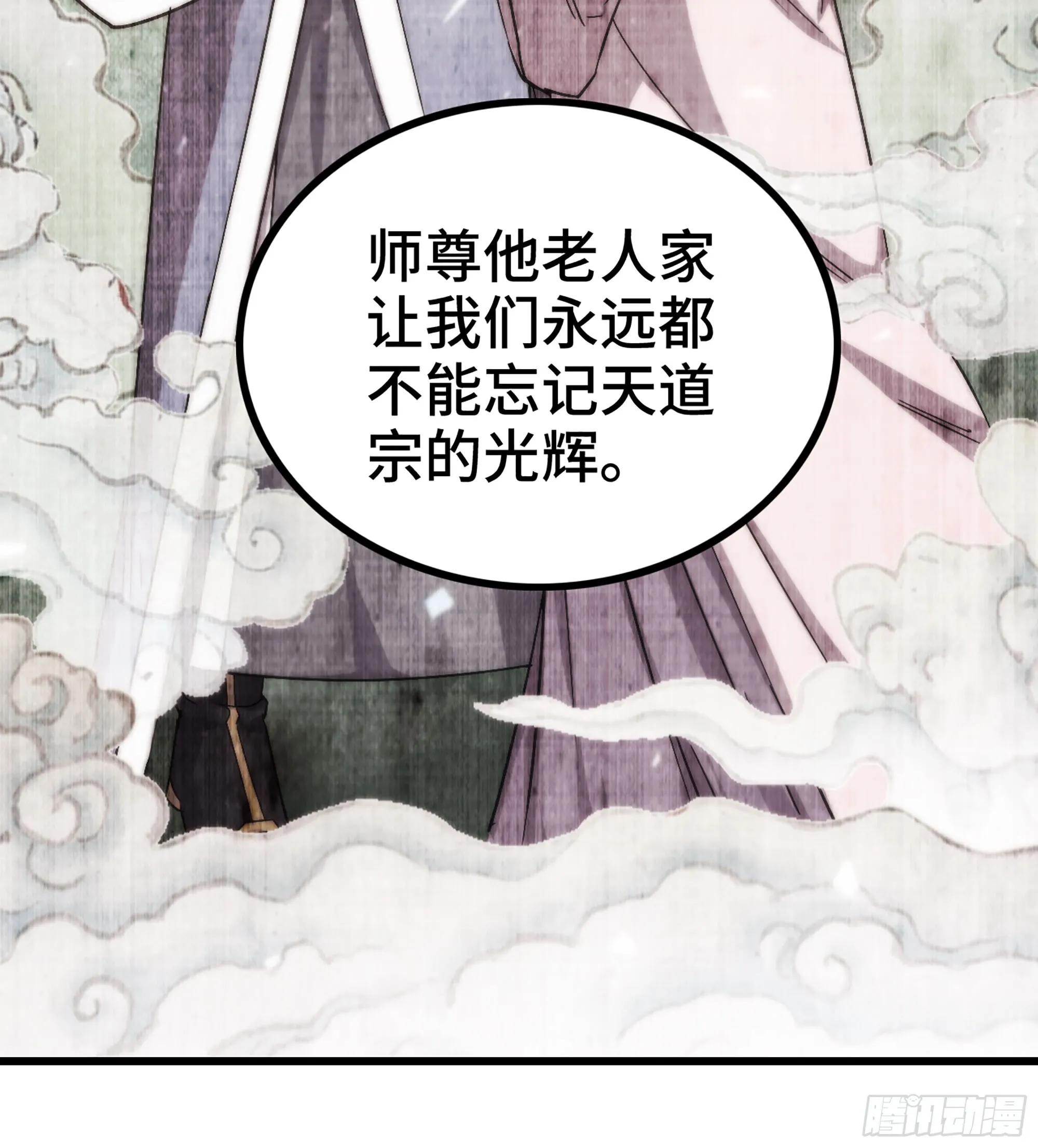 03- 贵客登门 第73页