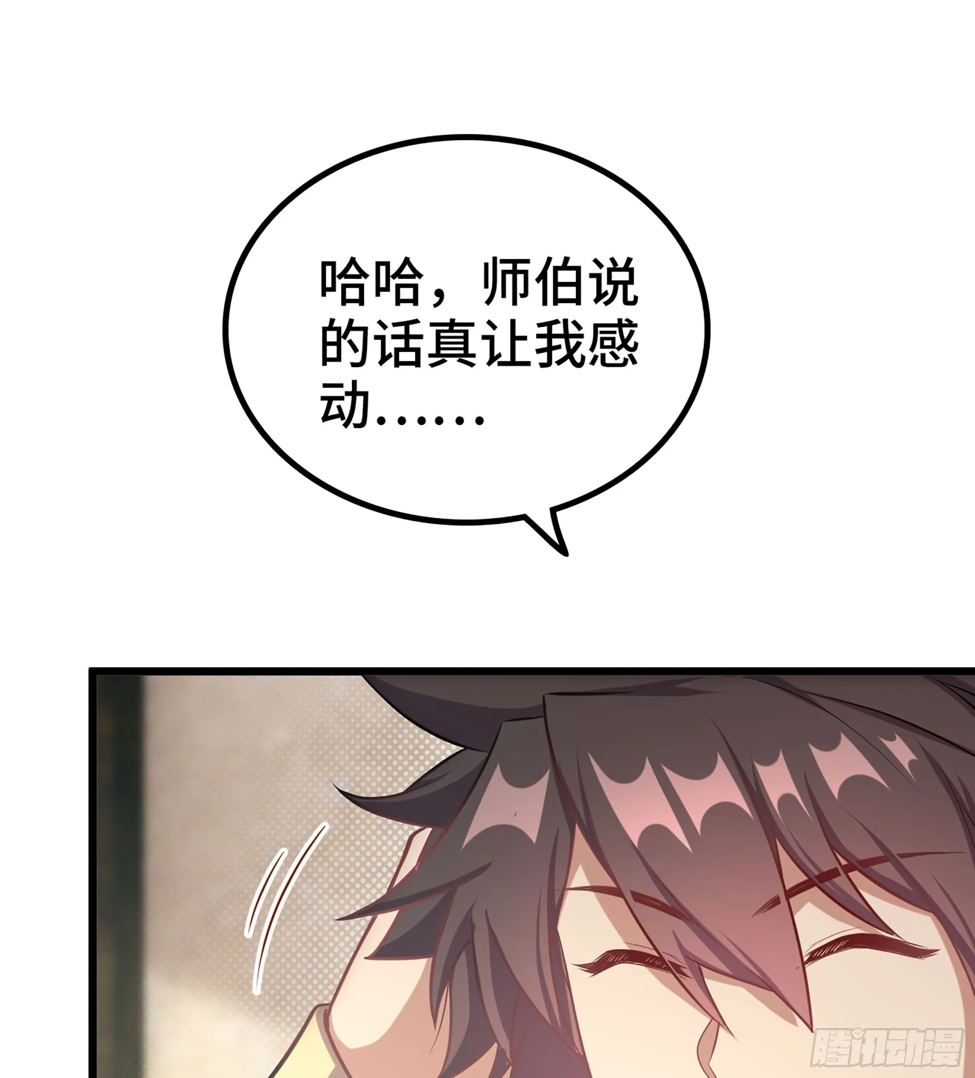 03- 贵客登门 第74页