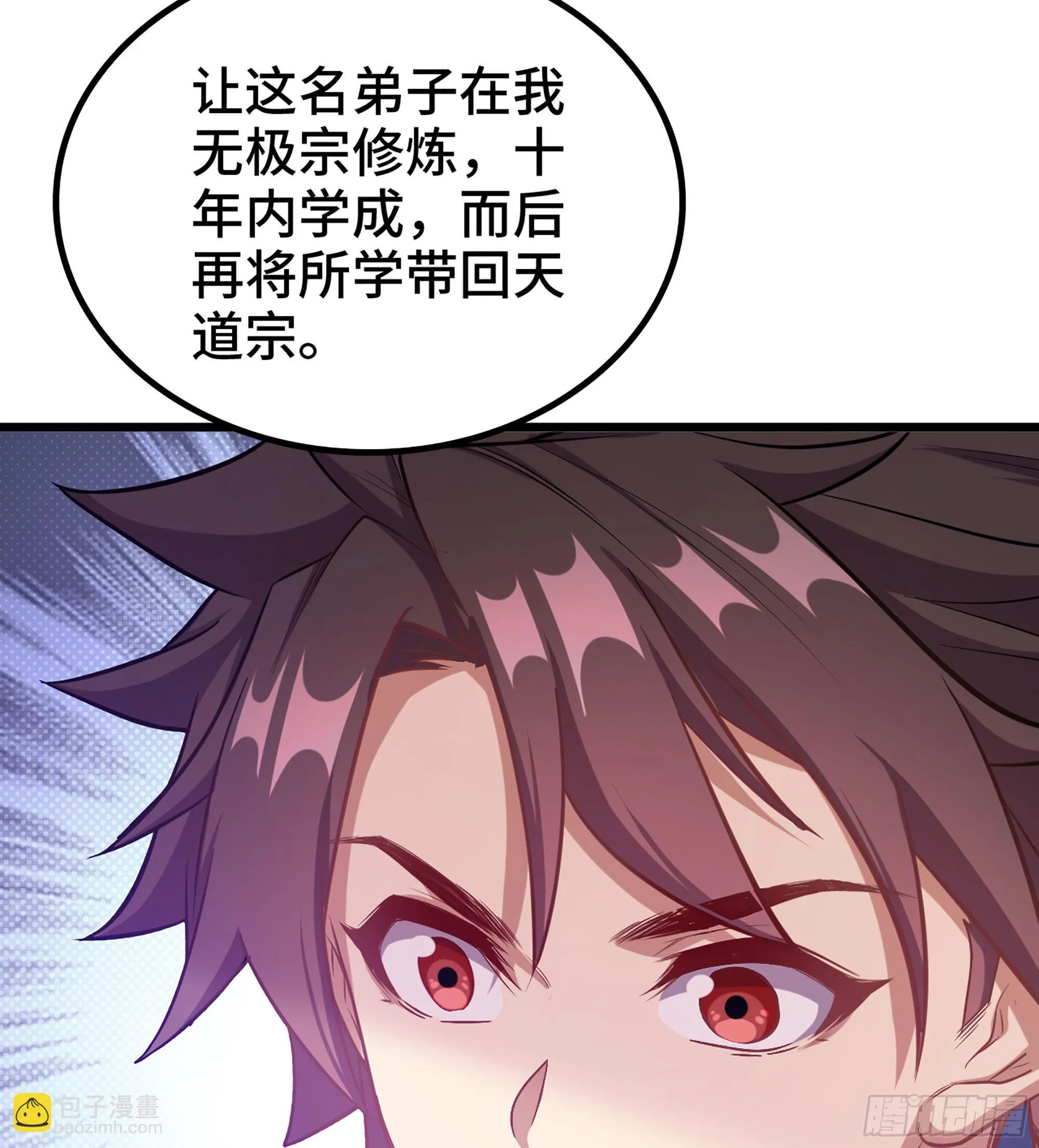 03- 贵客登门 第77页