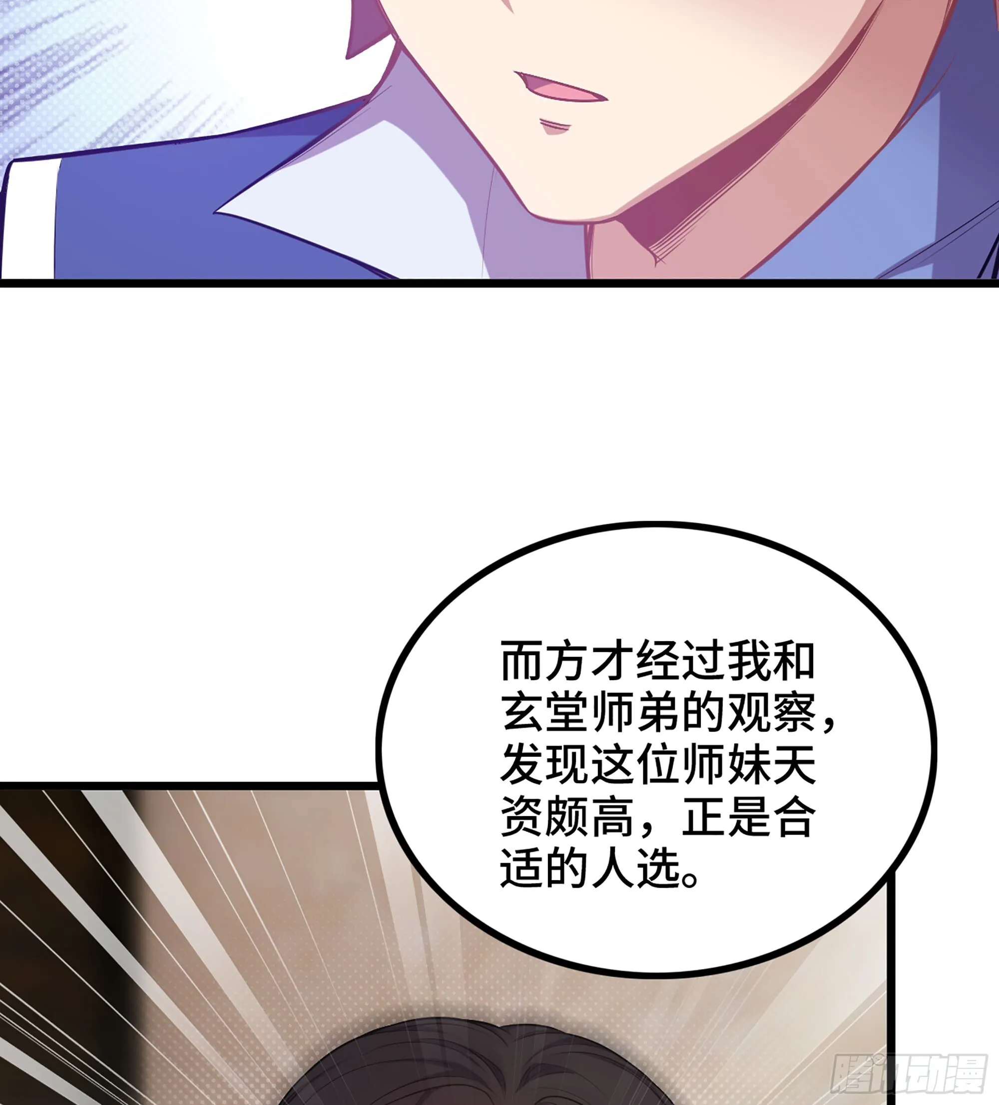 03- 贵客登门 第78页