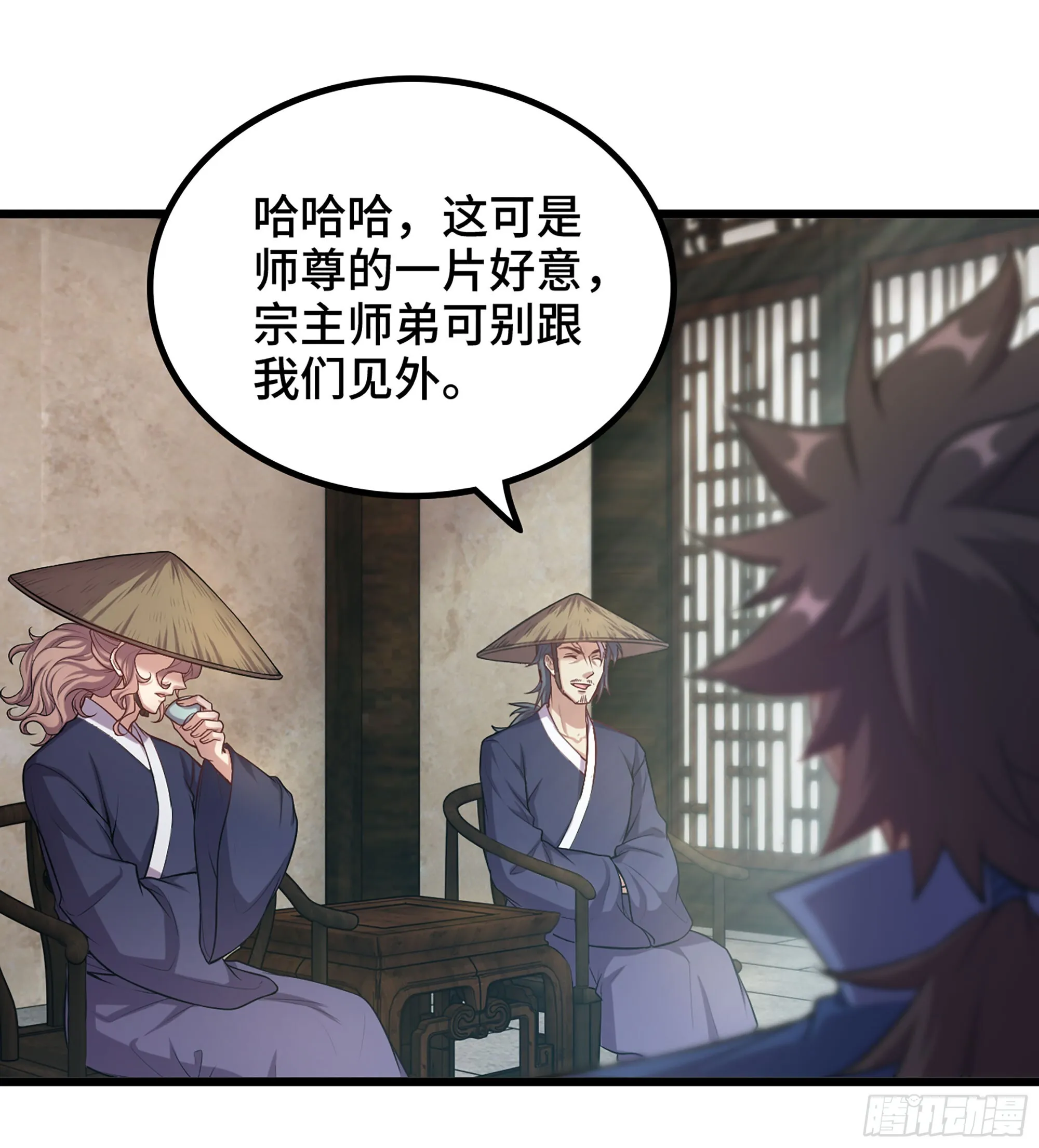 03- 贵客登门 第80页