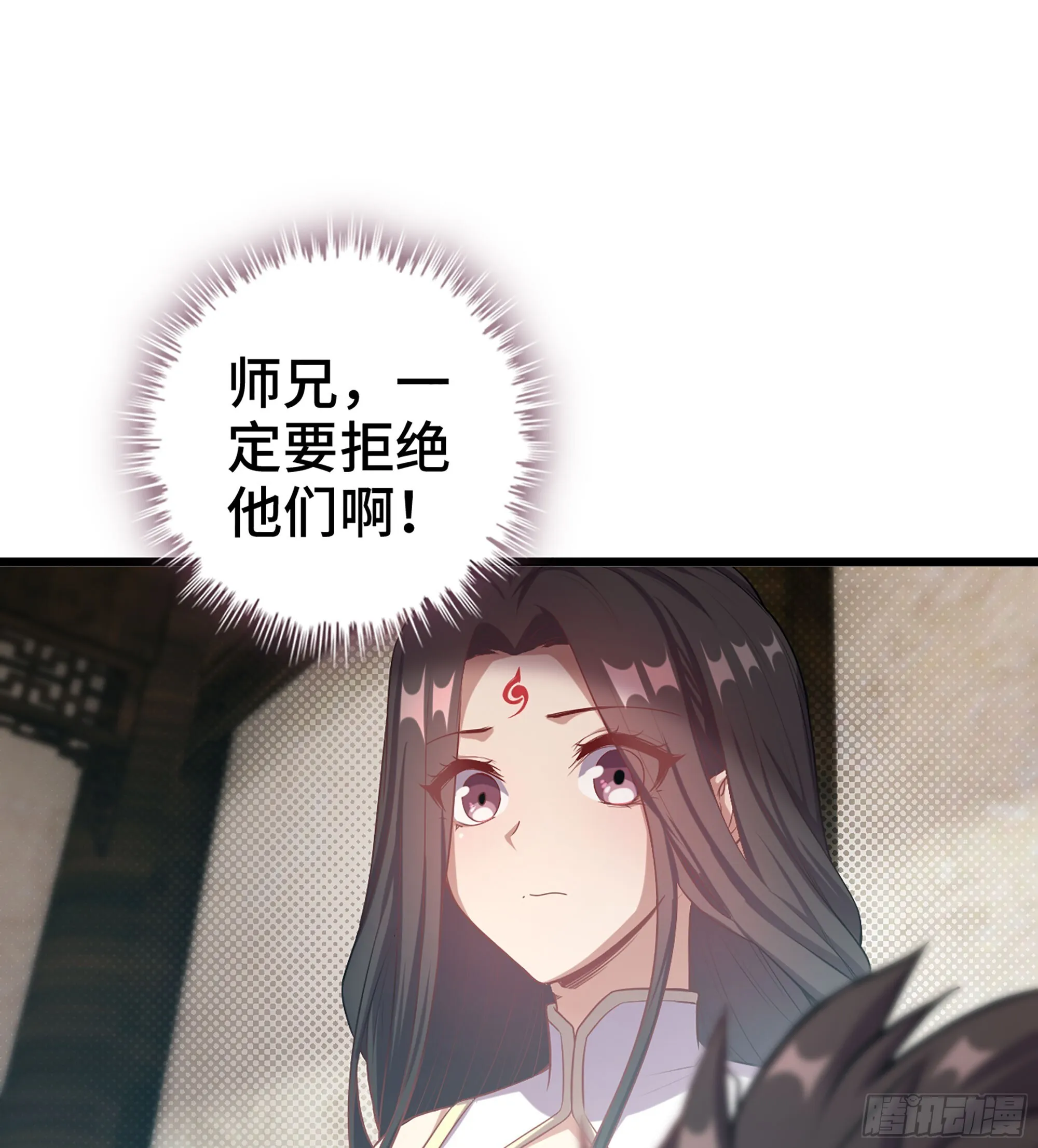 03- 贵客登门 第82页