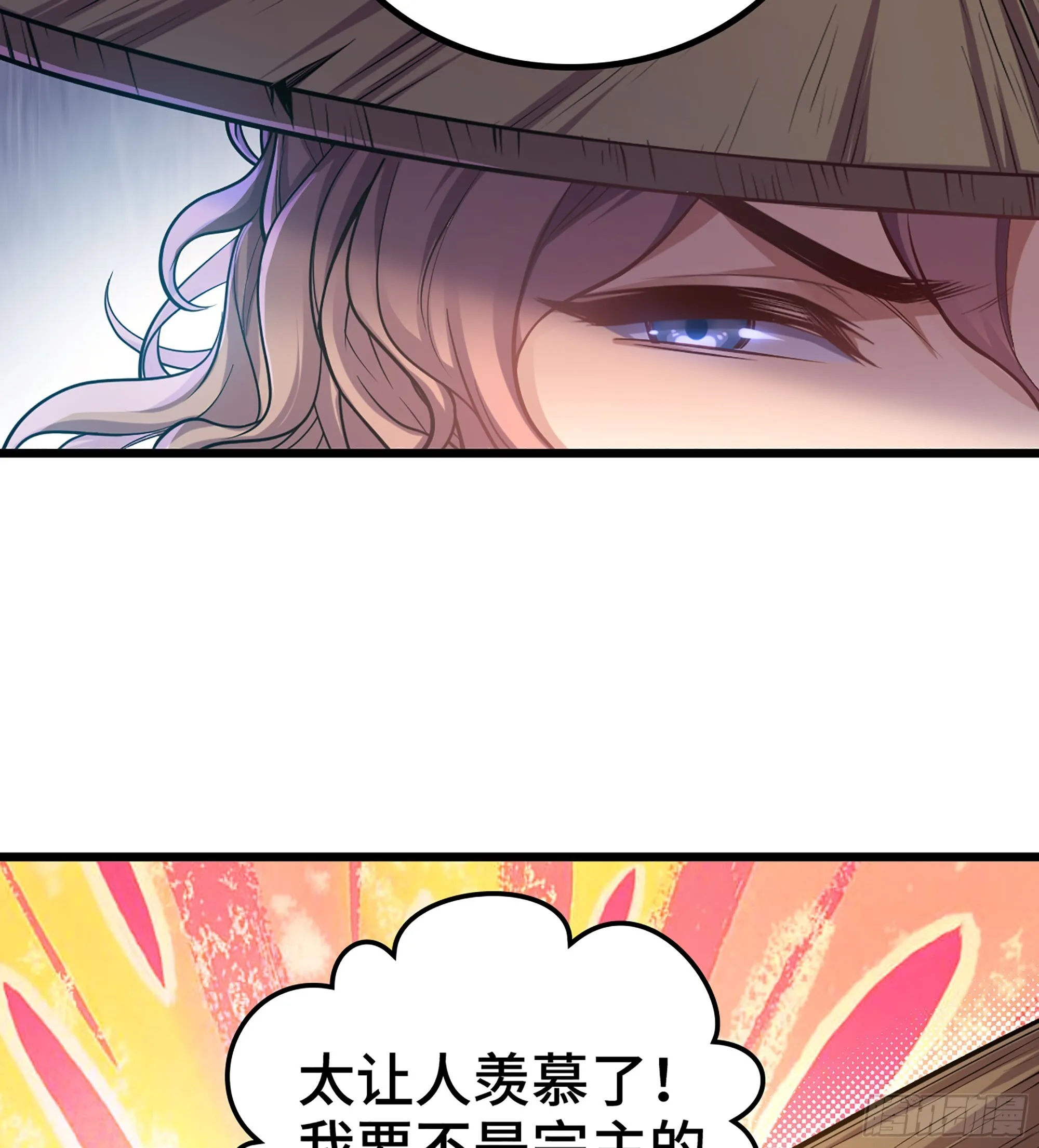 03- 贵客登门 第85页