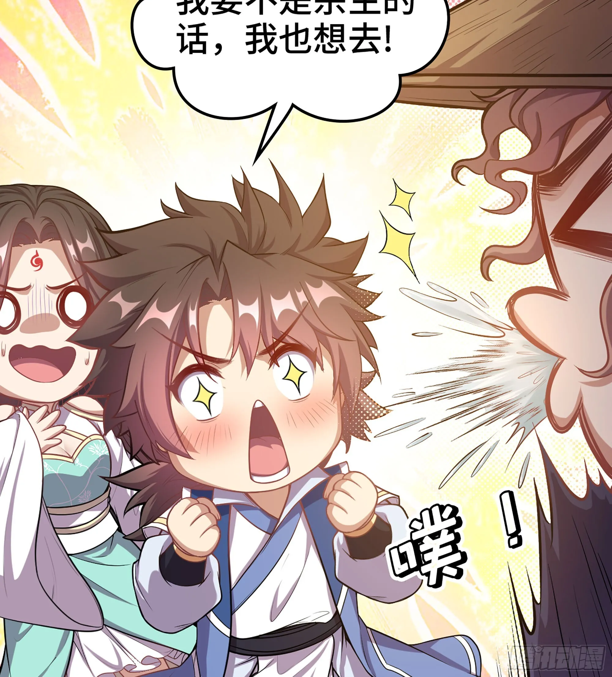 03- 贵客登门 第86页