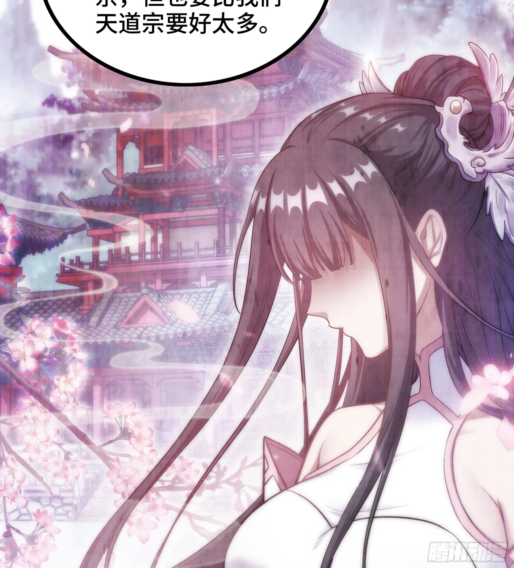 03- 贵客登门 第92页