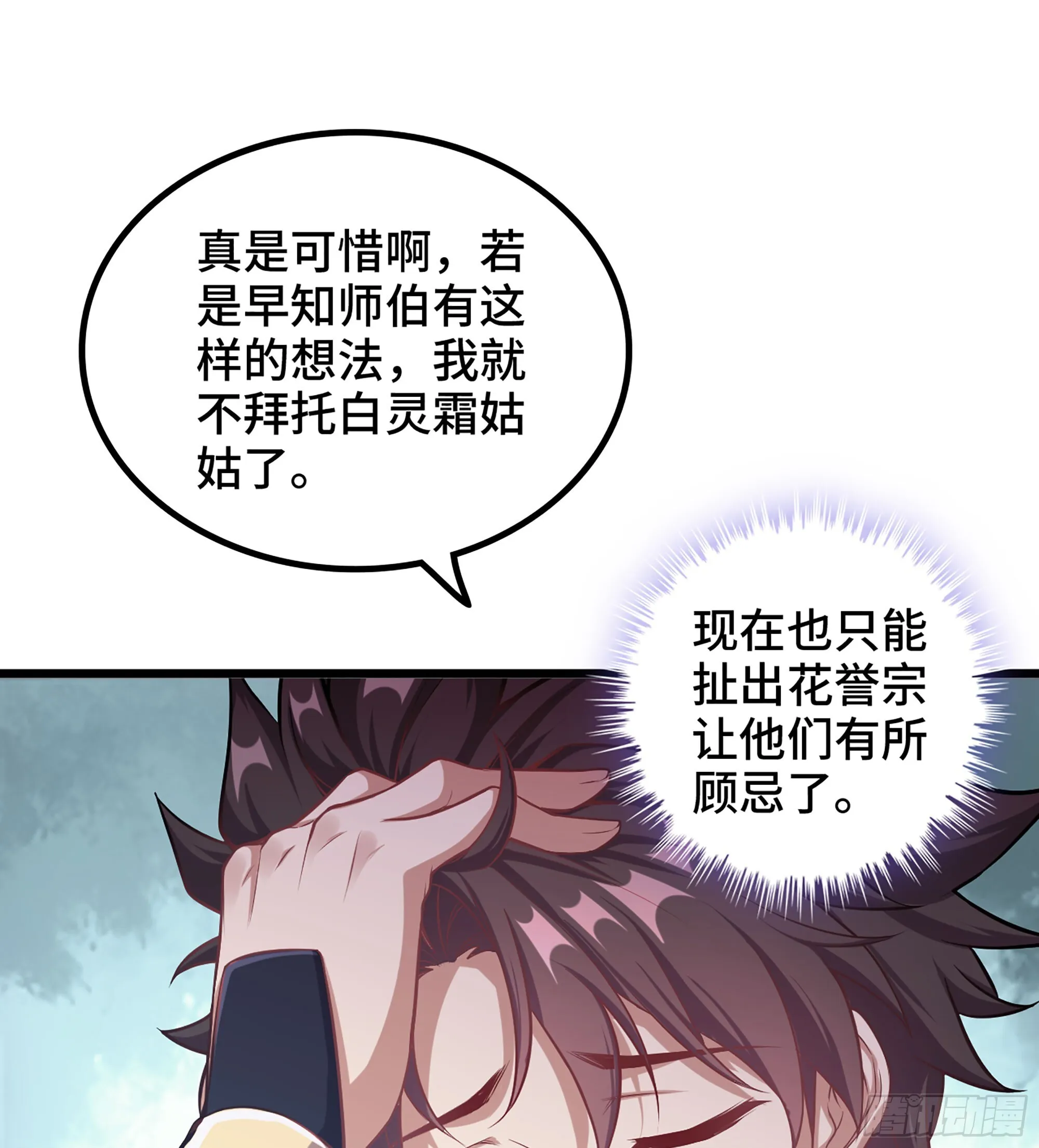 03- 贵客登门 第95页