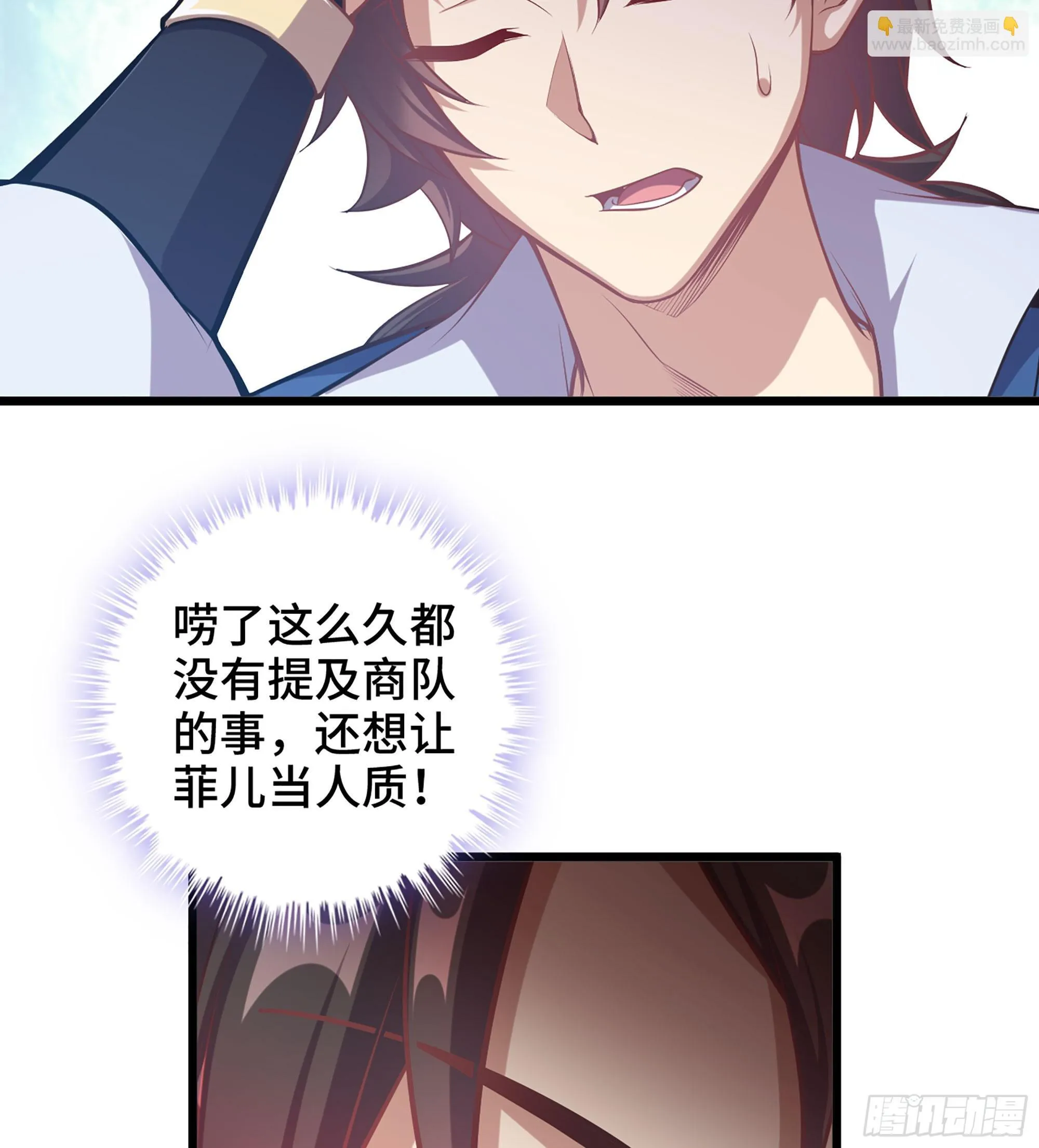 03- 贵客登门 第96页