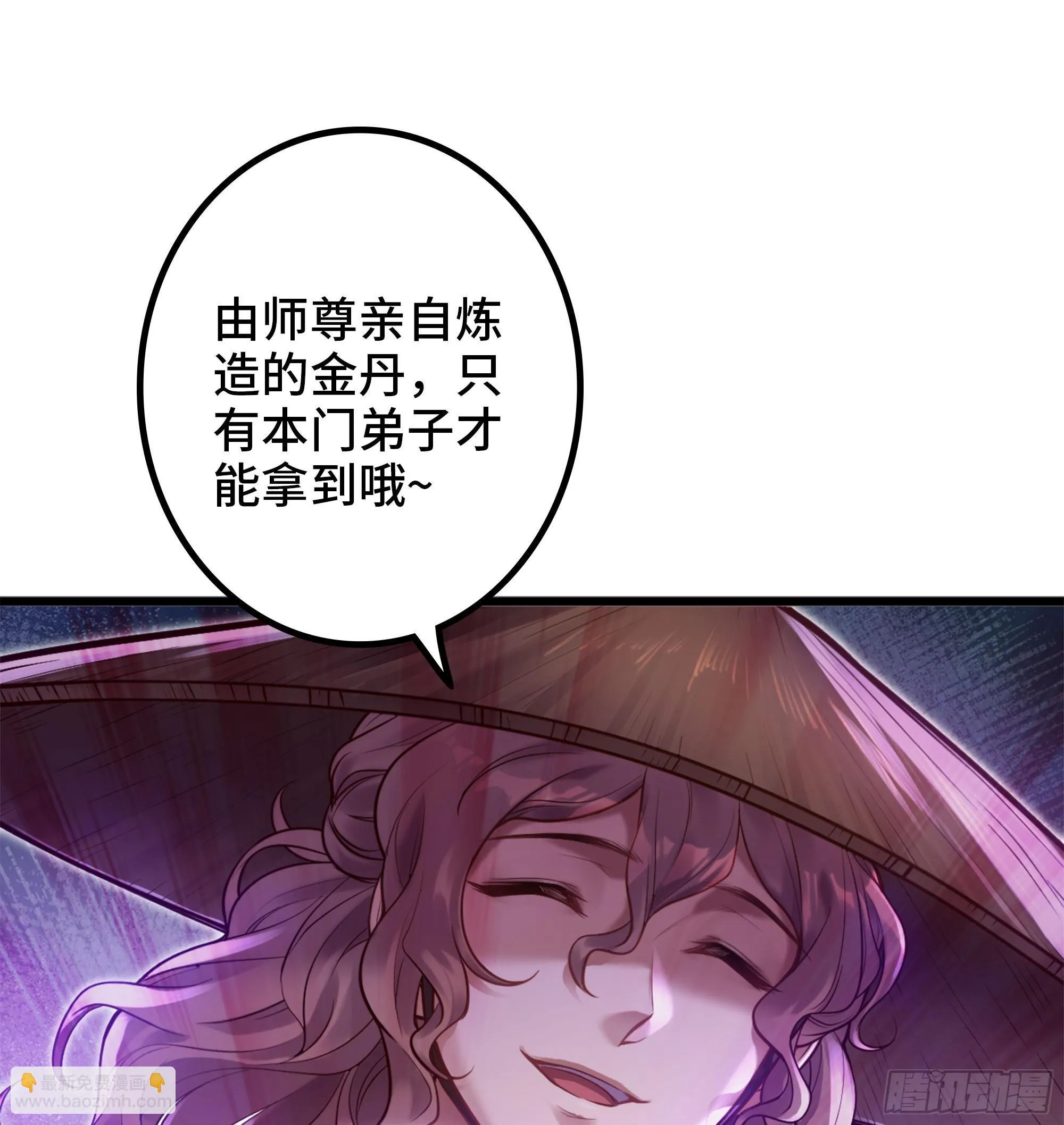 03- 贵客登门 第104页