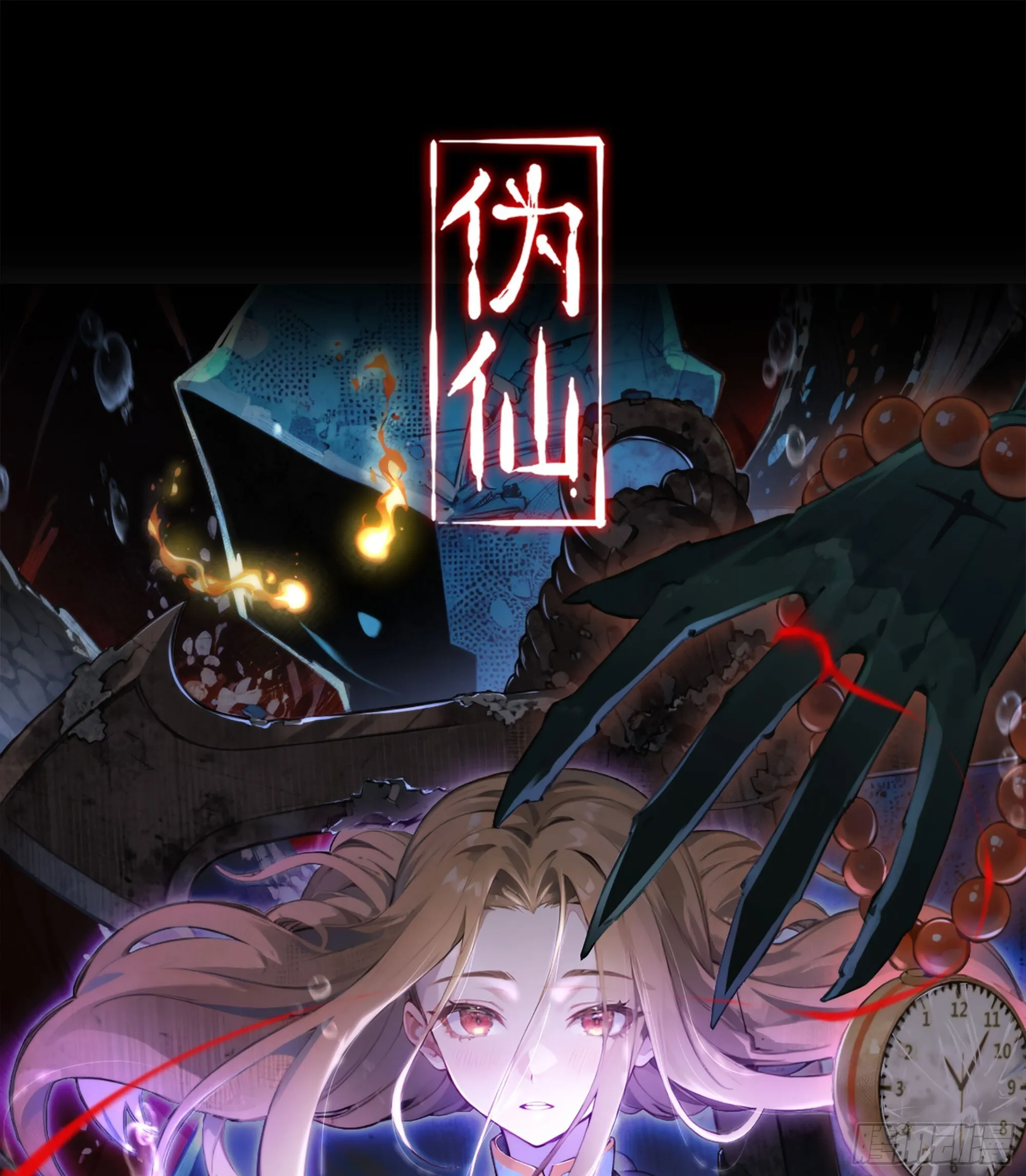 03- 贵客登门 第109页