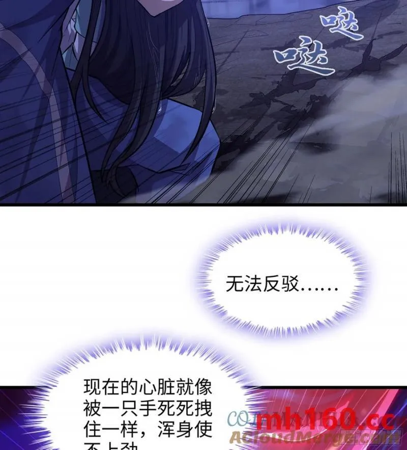 08- 旧神之力 第5页