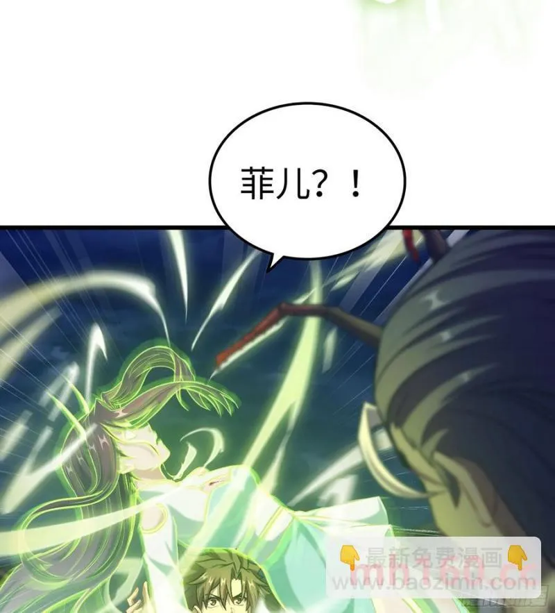 08- 旧神之力 第11页