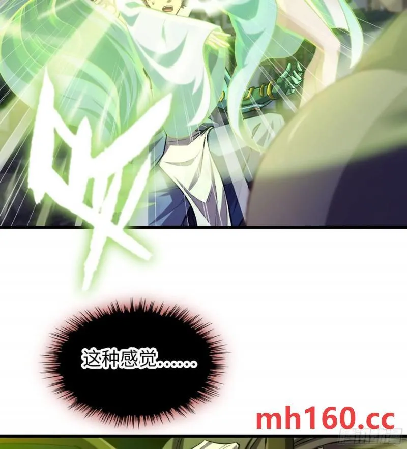08- 旧神之力 第12页