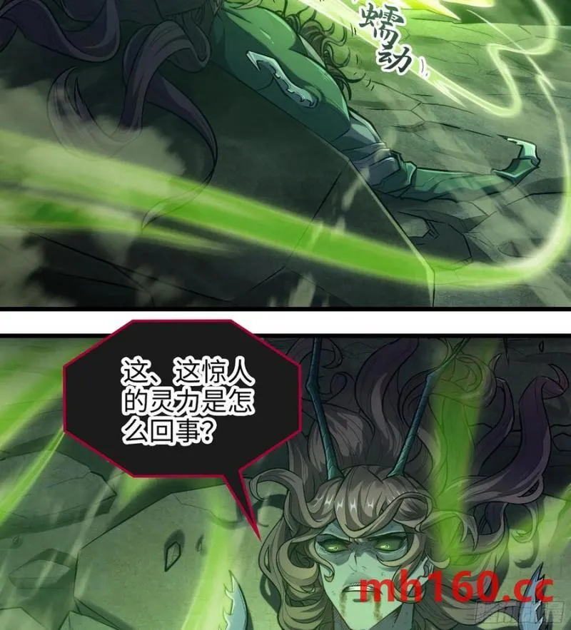 08- 旧神之力 第15页