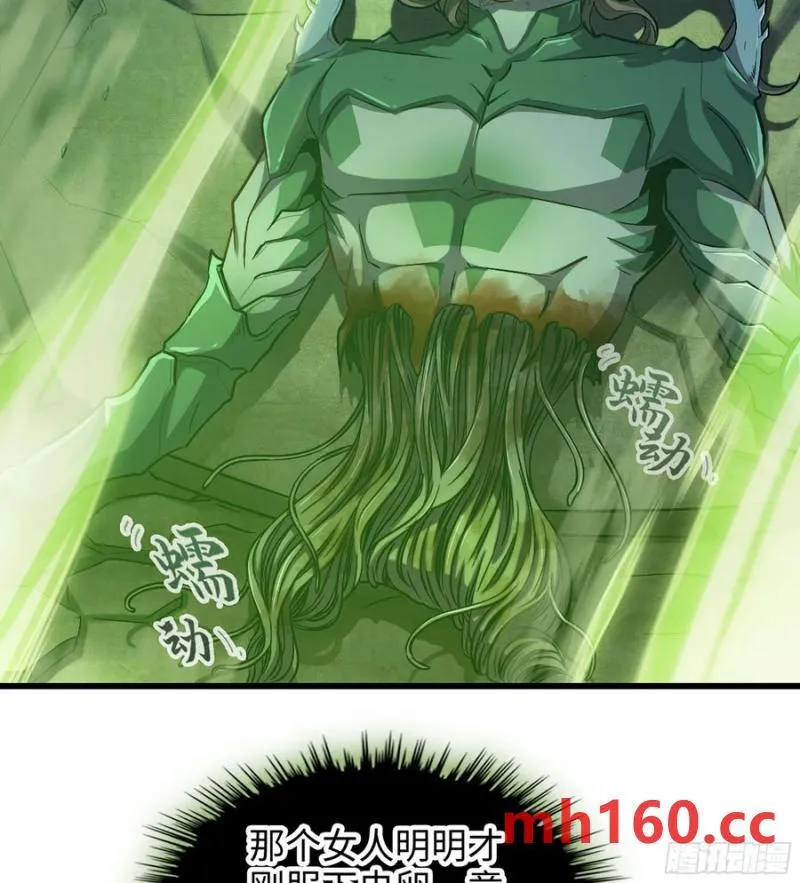08- 旧神之力 第16页