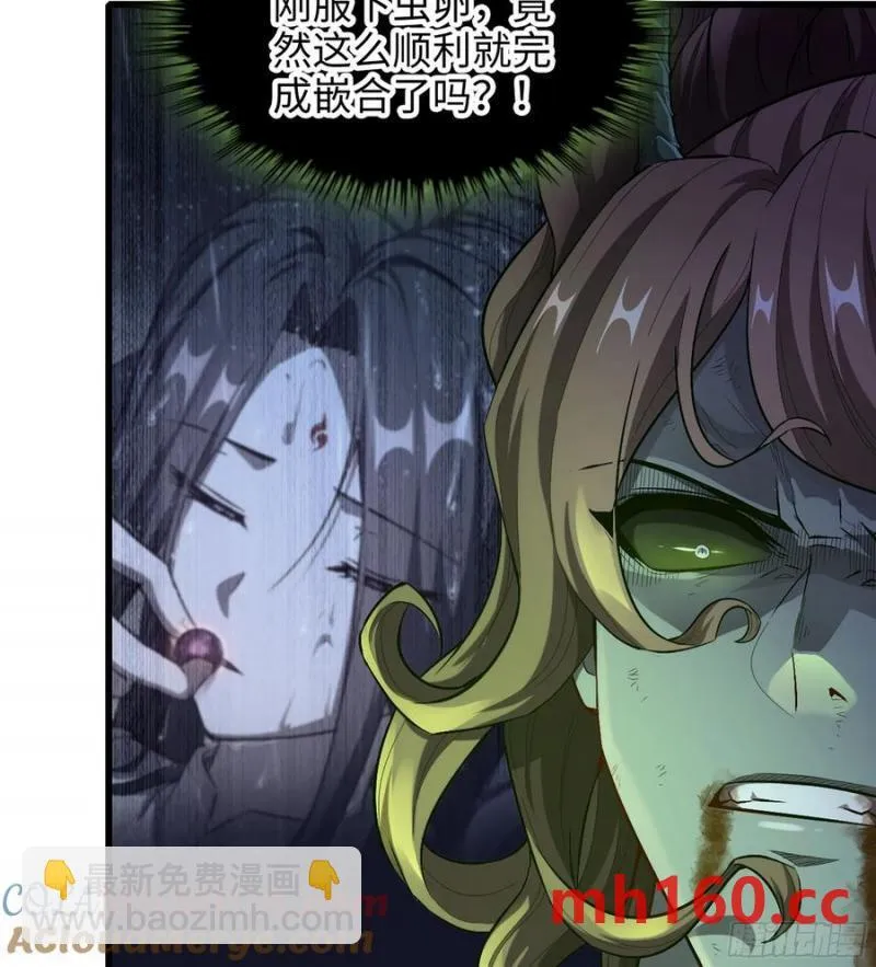 08- 旧神之力 第17页