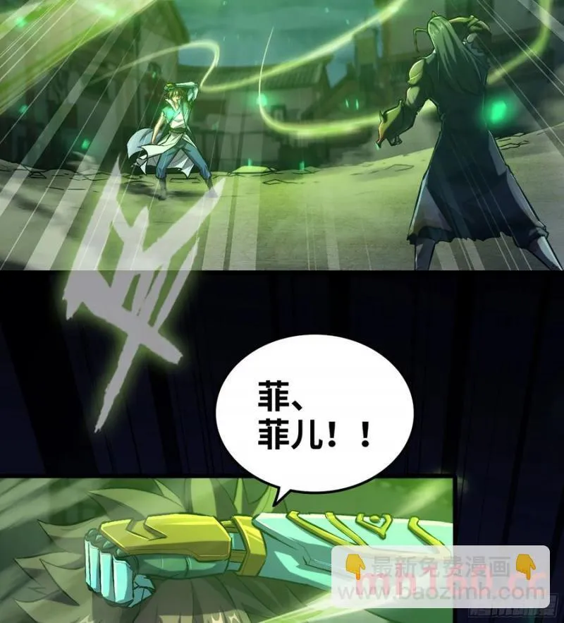 08- 旧神之力 第19页