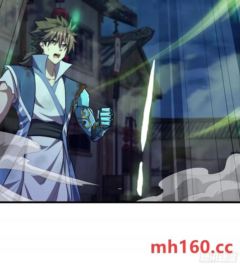 08- 旧神之力 第23页
