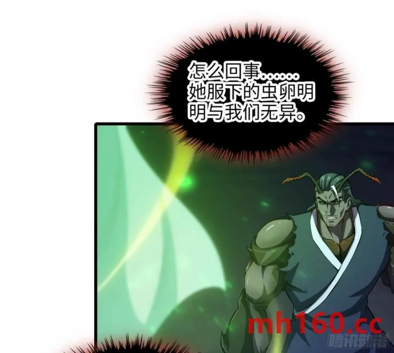 08- 旧神之力 第24页