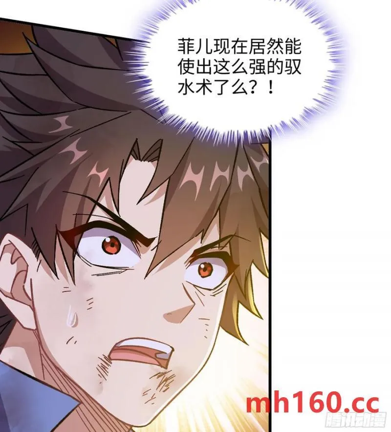 08- 旧神之力 第40页