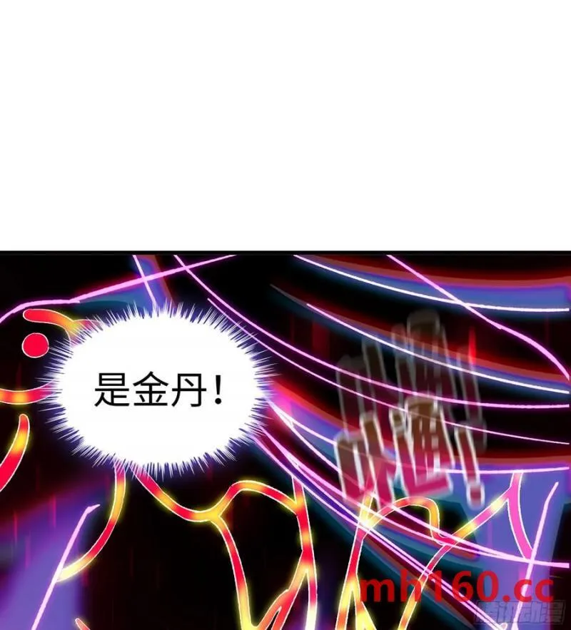 08- 旧神之力 第42页