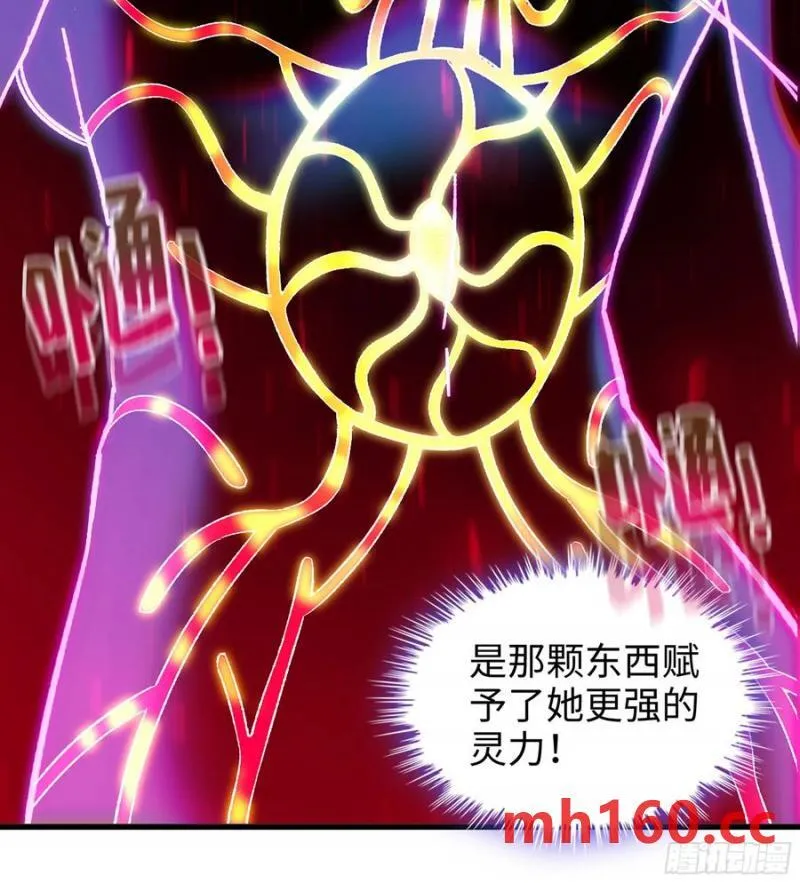 08- 旧神之力 第43页