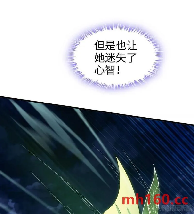 08- 旧神之力 第44页