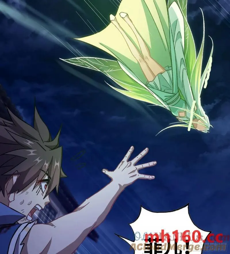 08- 旧神之力 第45页