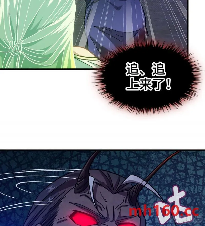 08- 旧神之力 第47页