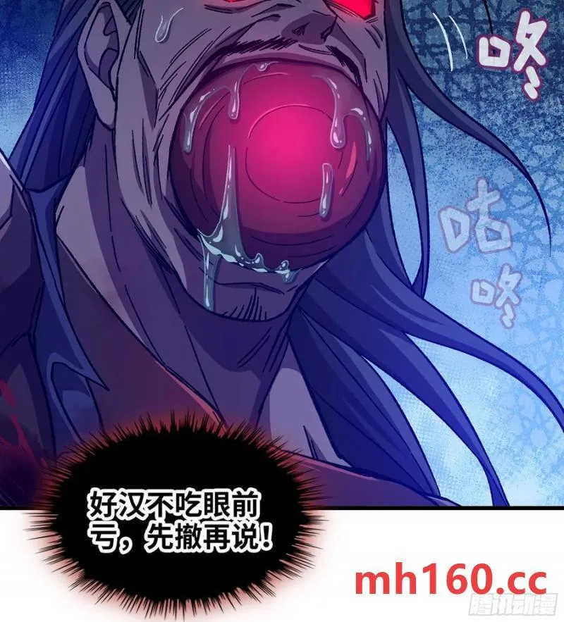08- 旧神之力 第48页