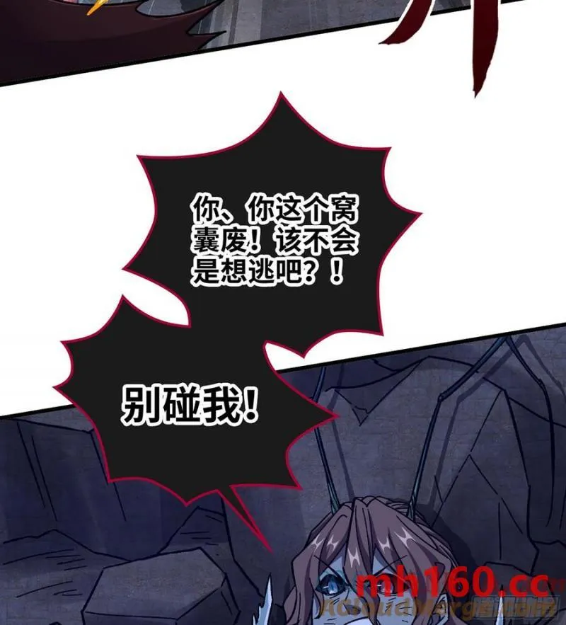 08- 旧神之力 第57页