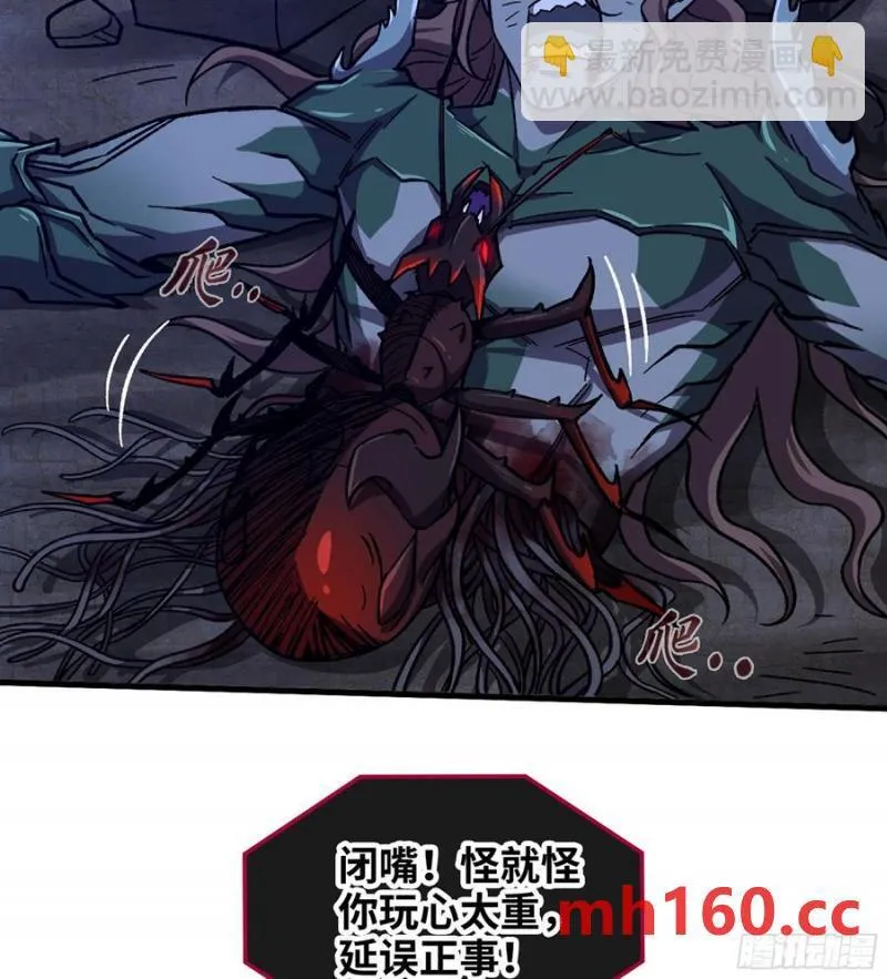 08- 旧神之力 第58页