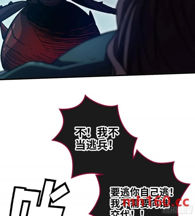 08- 旧神之力 第60页